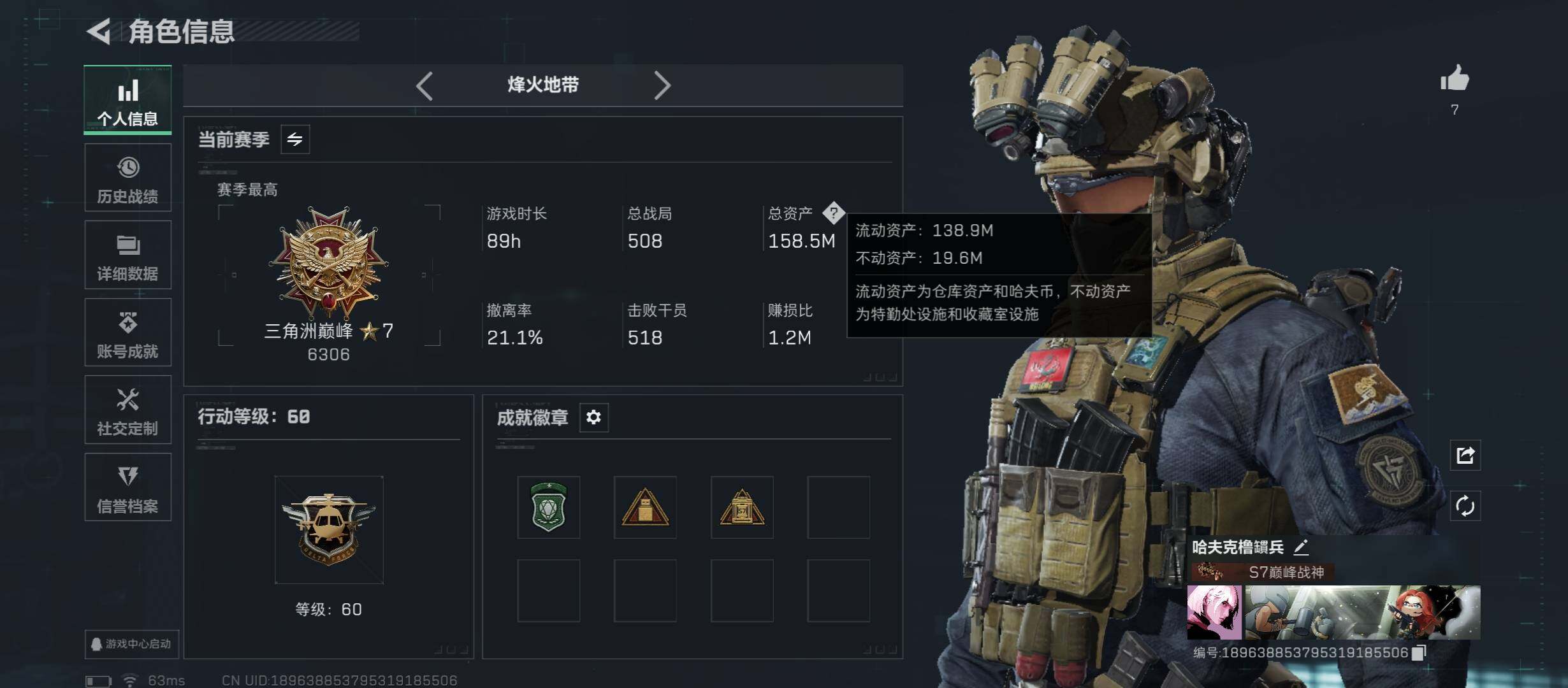 SJZCMW45606三角洲行动账号详情图3 SJZCMW45606三角洲行动账号详情图3