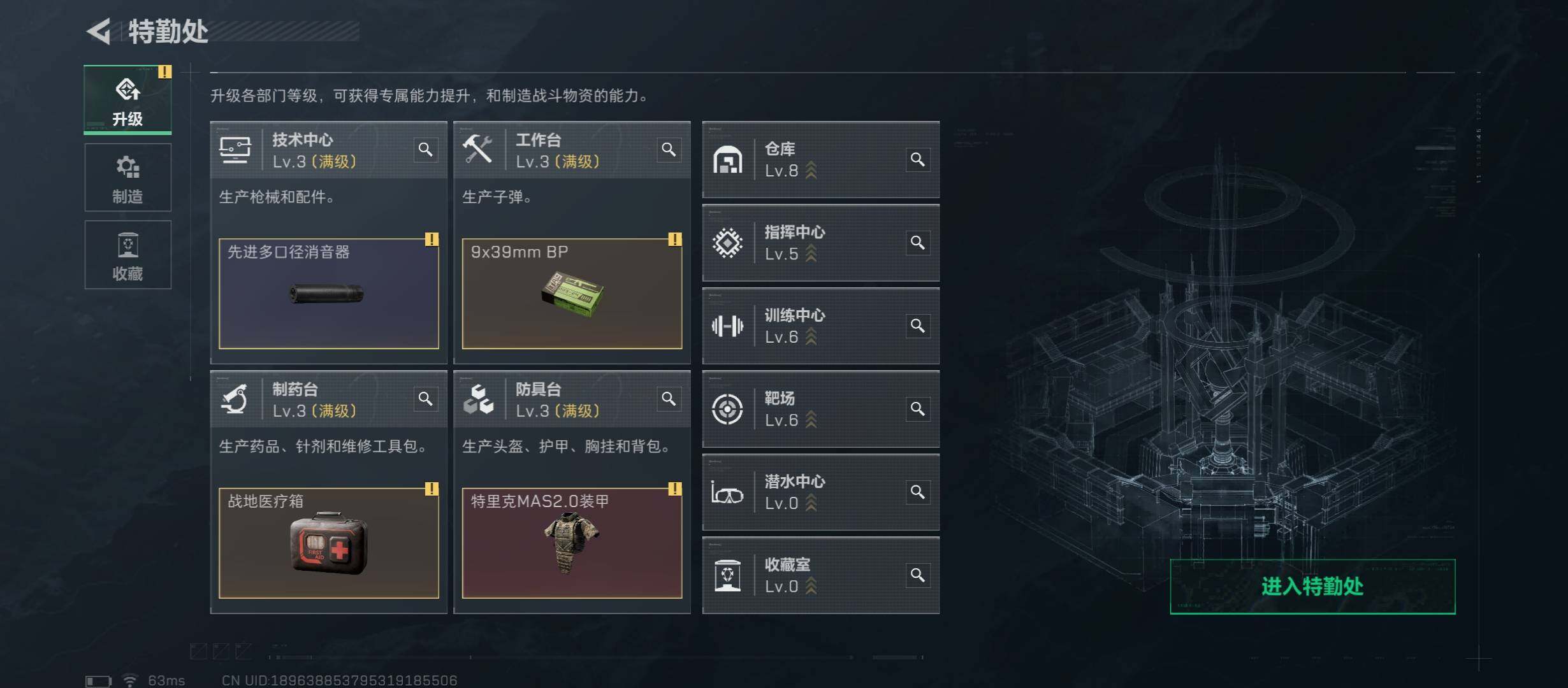 SJZCMW45606三角洲行动账号详情图4 SJZCMW45606三角洲行动账号详情图4