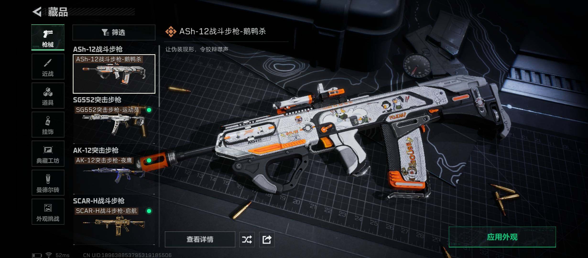 SJZCMW45606三角洲行动账号详情图11 SJZCMW45606三角洲行动账号详情图11