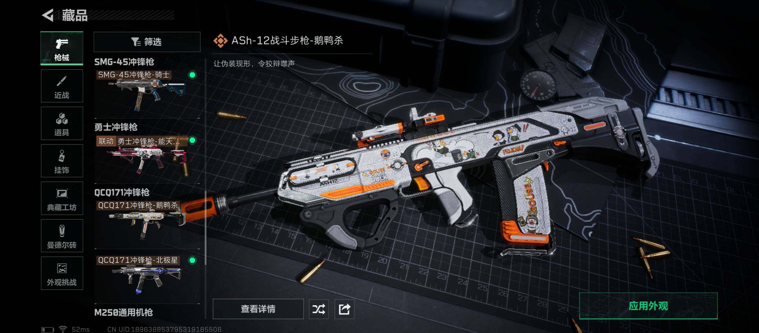 SJZCMW45606三角洲行动账号详情图13 SJZCMW45606三角洲行动账号详情图13