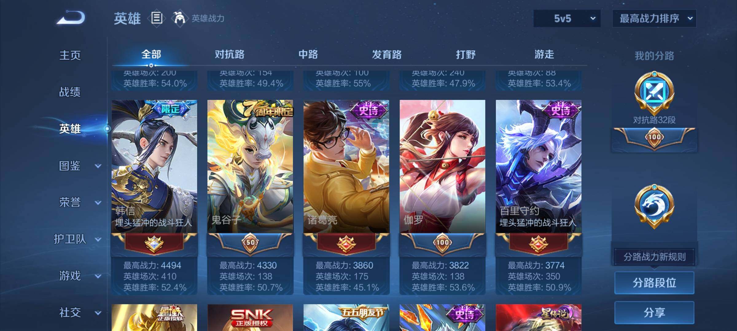 WZEY41511王者荣耀账号详情图8