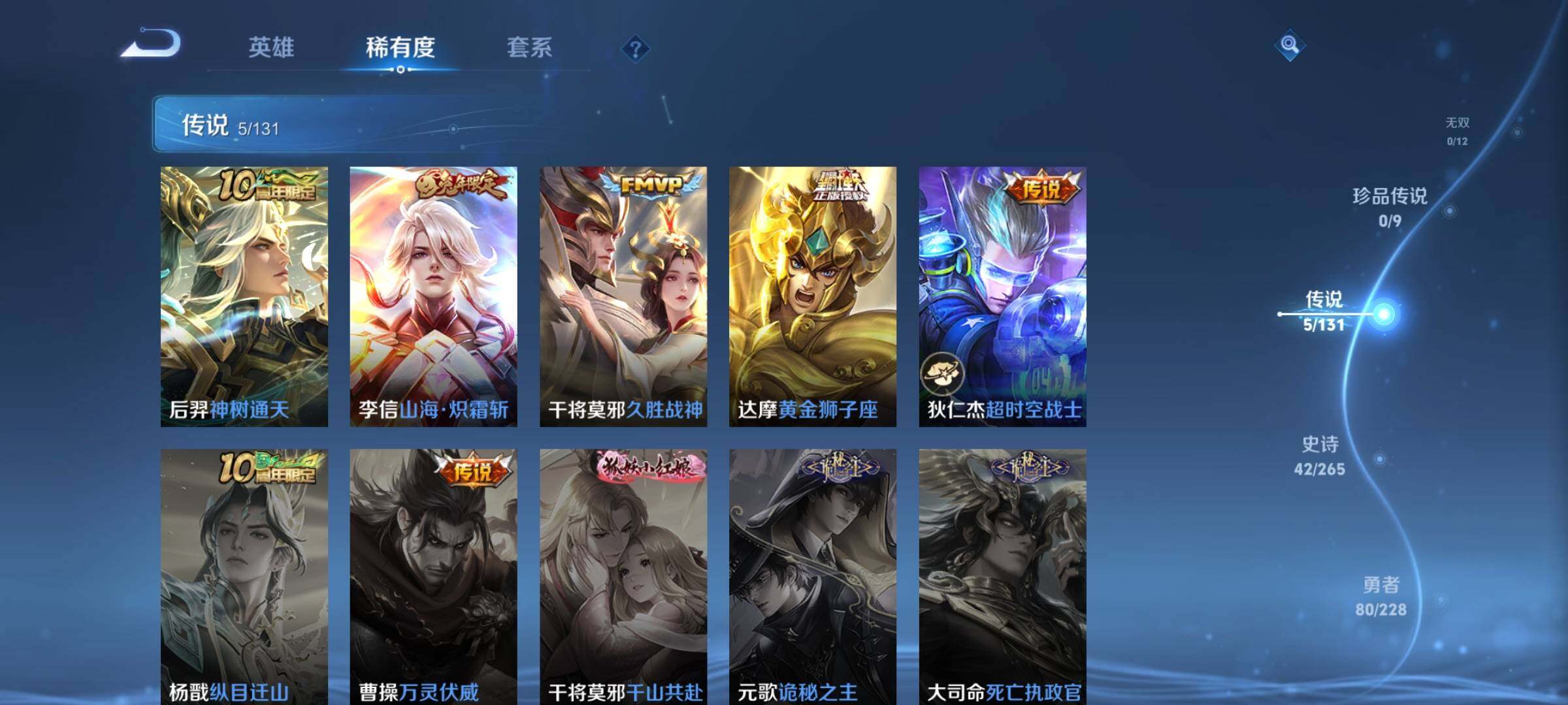 WZEY41511王者荣耀账号详情图11