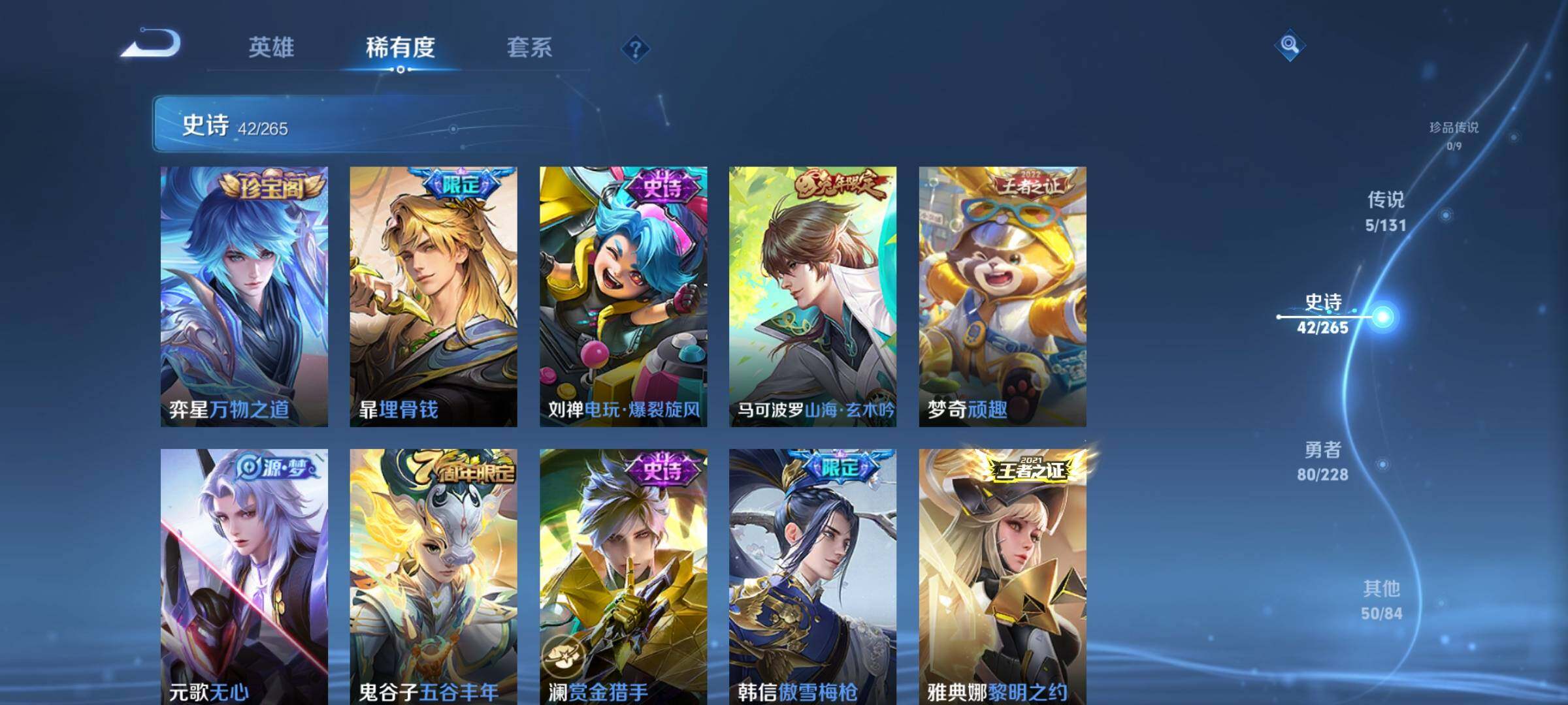 WZEY41511王者荣耀账号详情图12