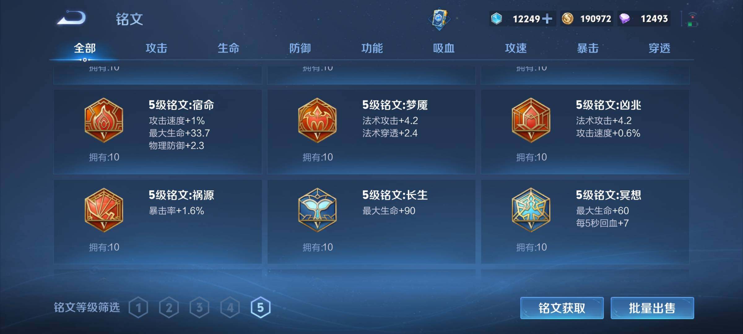 WZEY41511王者荣耀账号详情图19