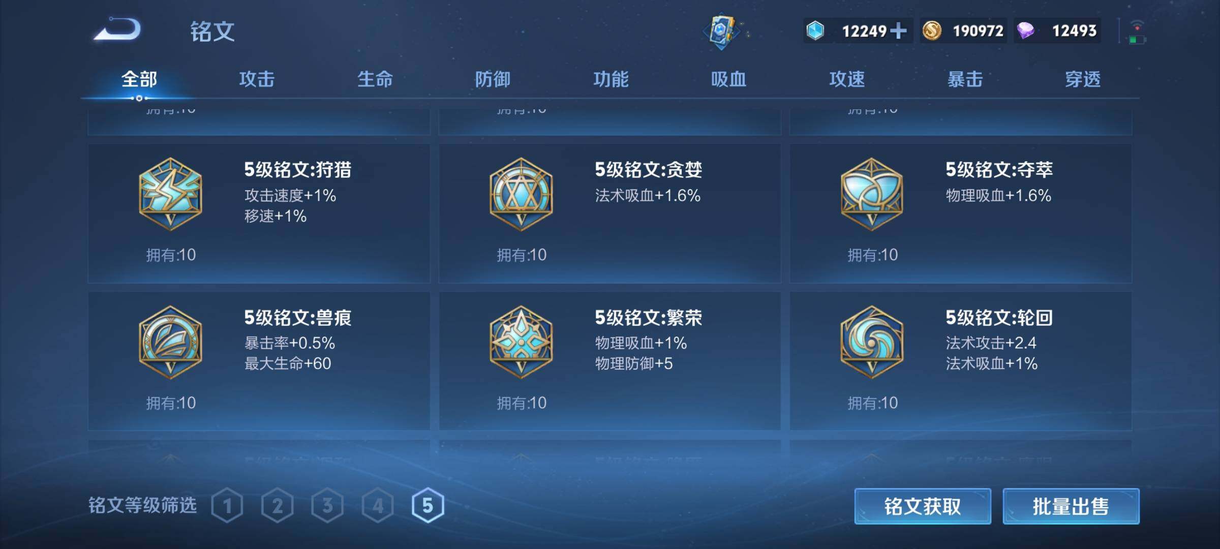 WZEY41511王者荣耀账号详情图20