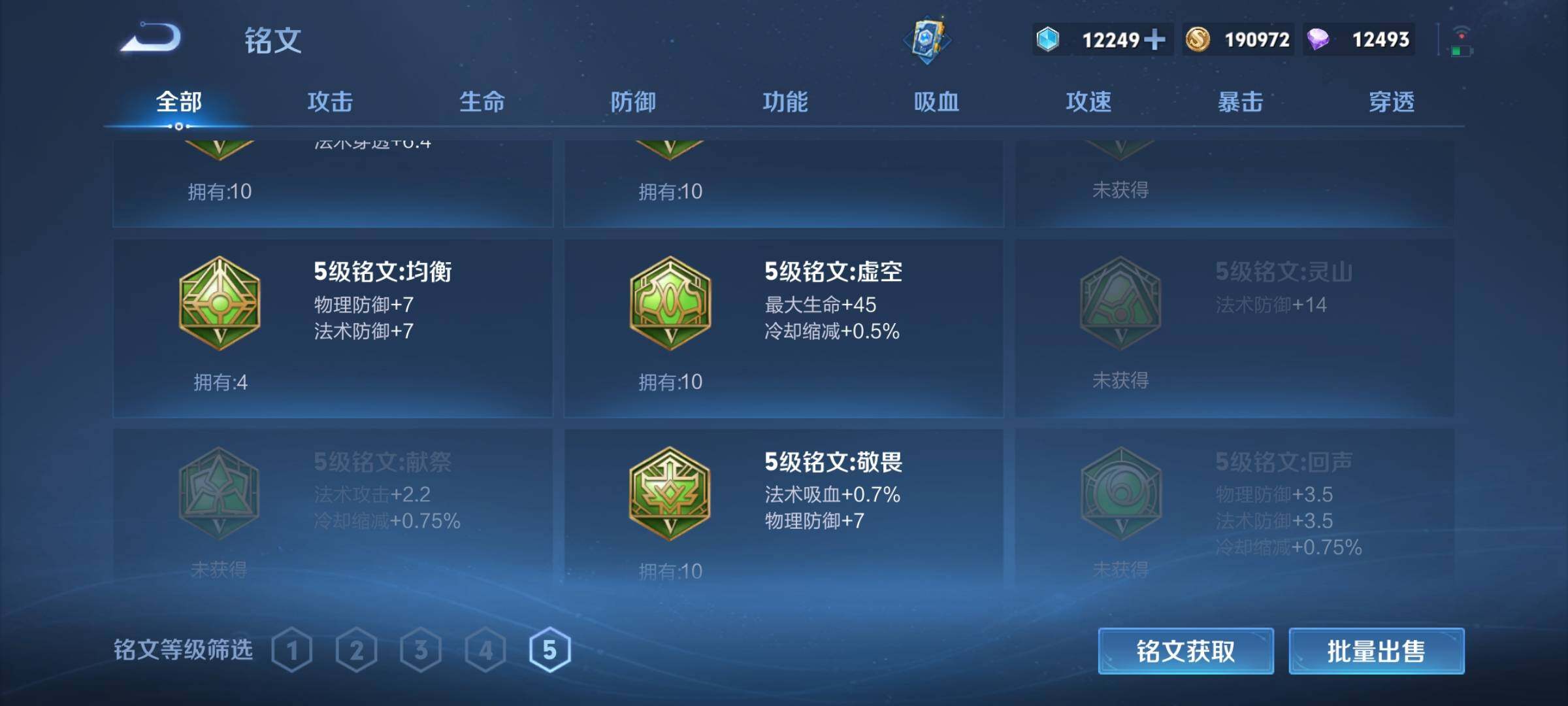 WZEY41511王者荣耀账号详情图22