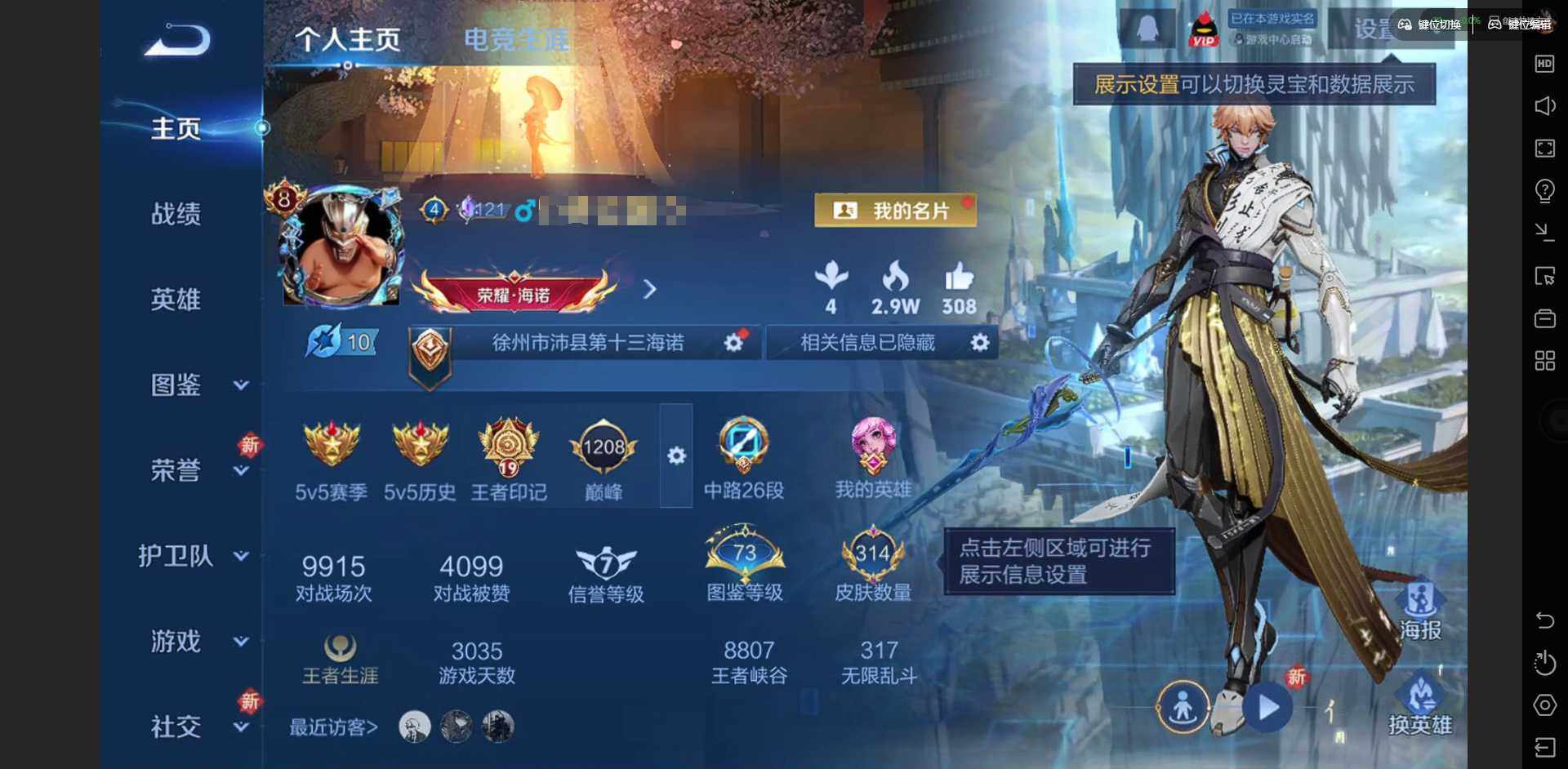 王者荣耀账号苹果QQ127英雄-314皮肤-实名: 可修改 贵族等级: V8 英雄数: 127 皮肤数: 314 荣耀水