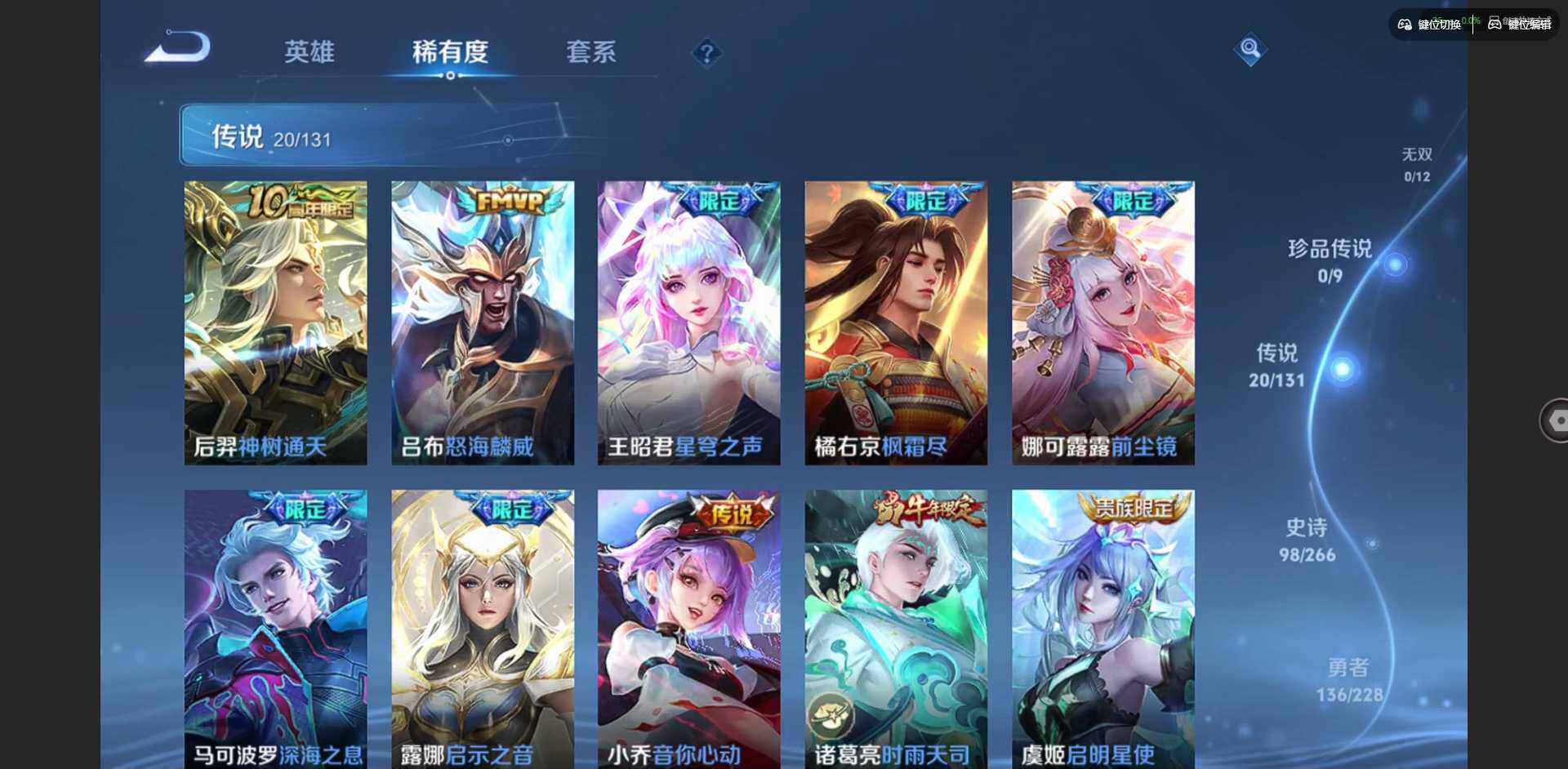 WZCMW42587王者荣耀账号详情图8 WZCMW42587王者荣耀账号详情图8