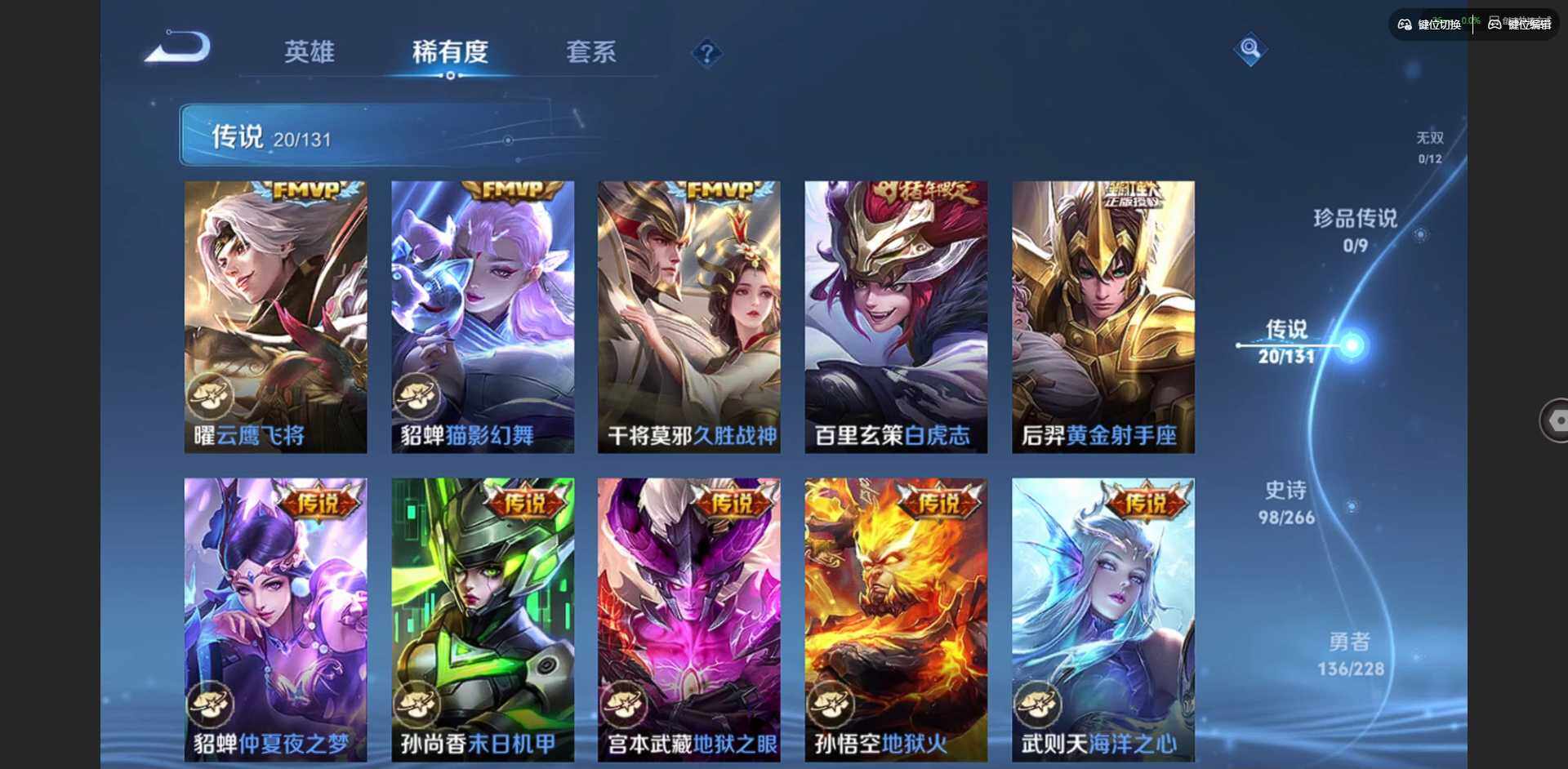 WZCMW42587王者荣耀账号详情图9 WZCMW42587王者荣耀账号详情图9