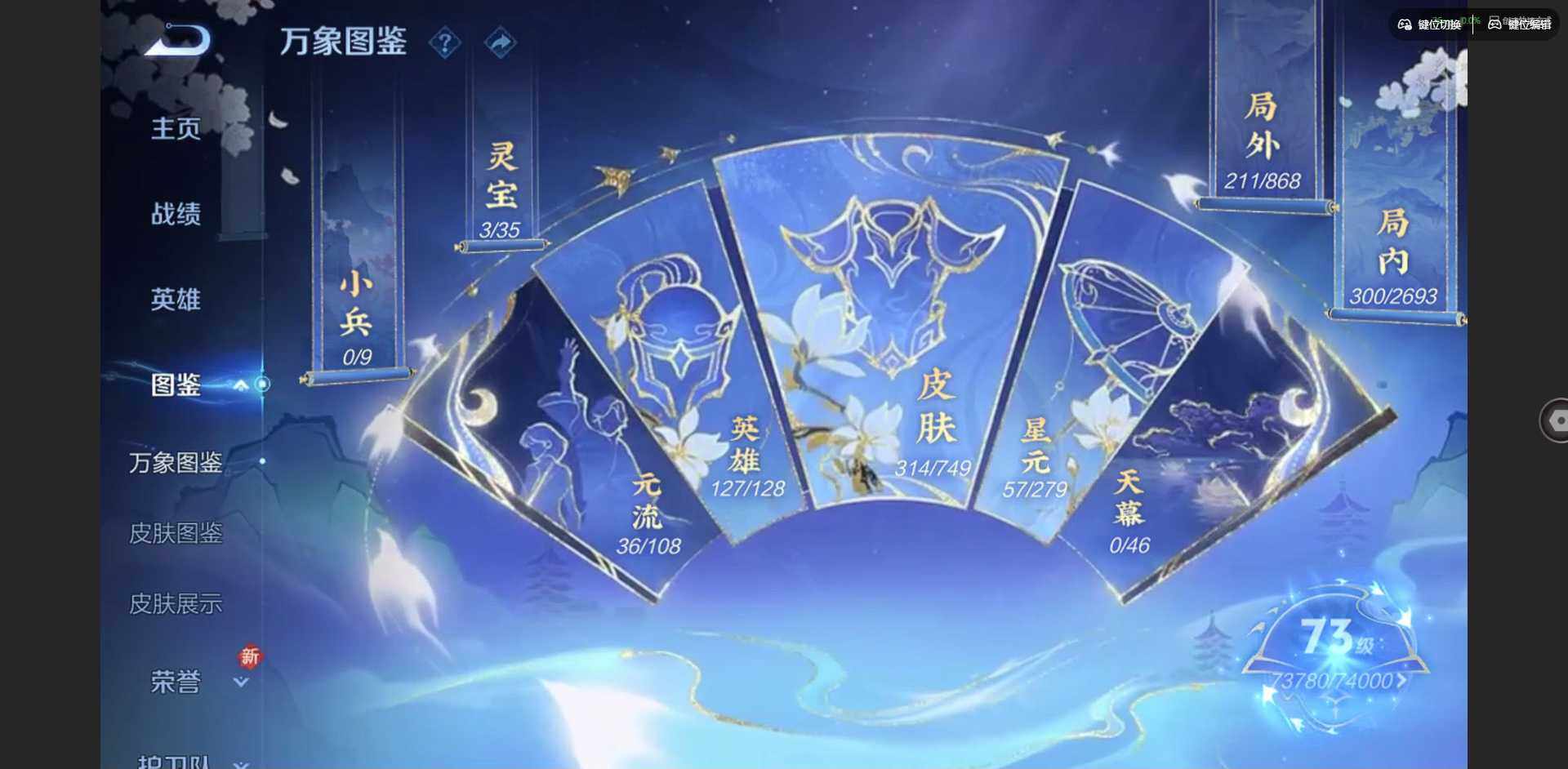 WZCMW42587王者荣耀账号详情图3 WZCMW42587王者荣耀账号详情图3