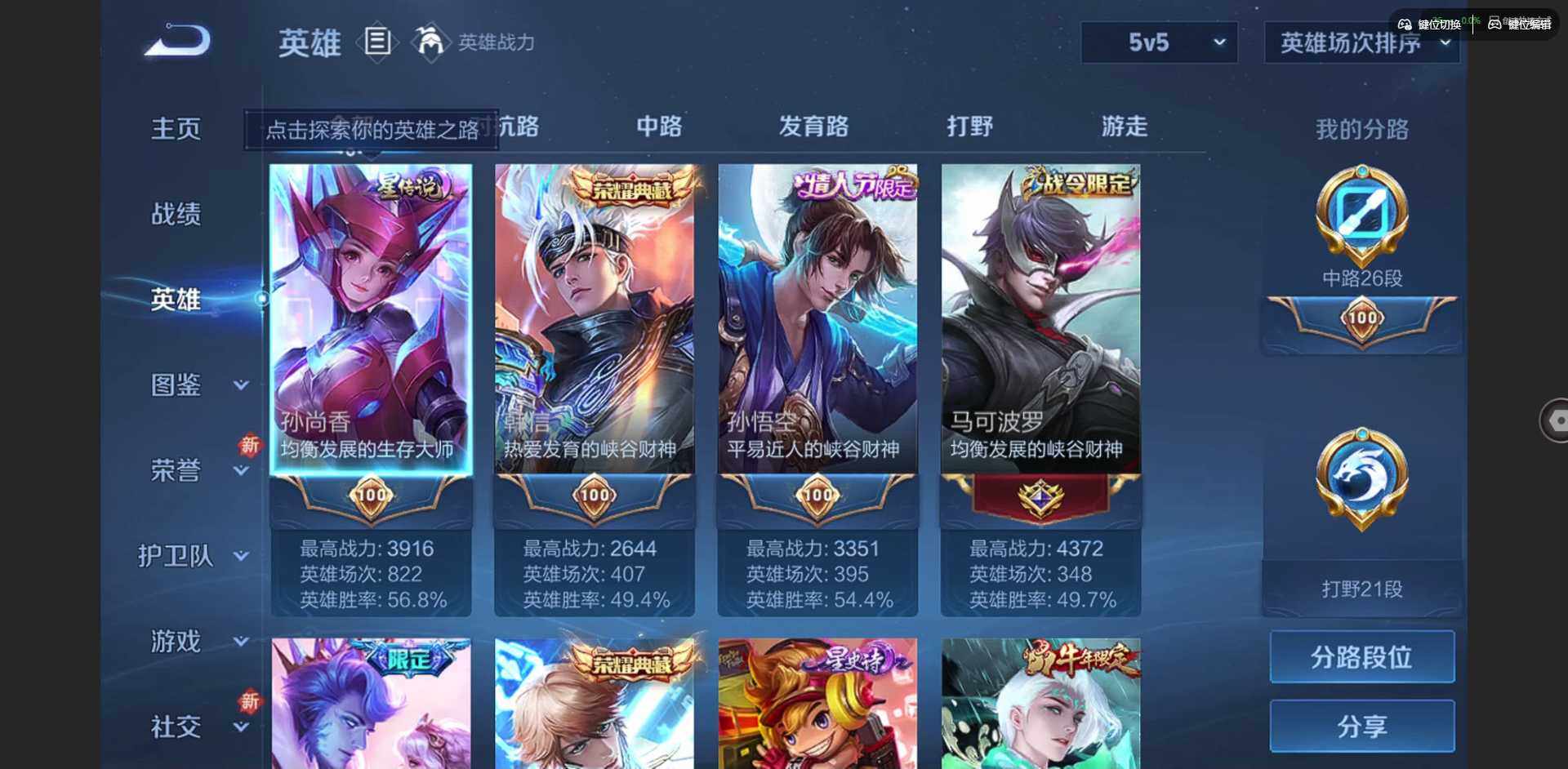 WZCMW42587王者荣耀账号详情图5 WZCMW42587王者荣耀账号详情图5