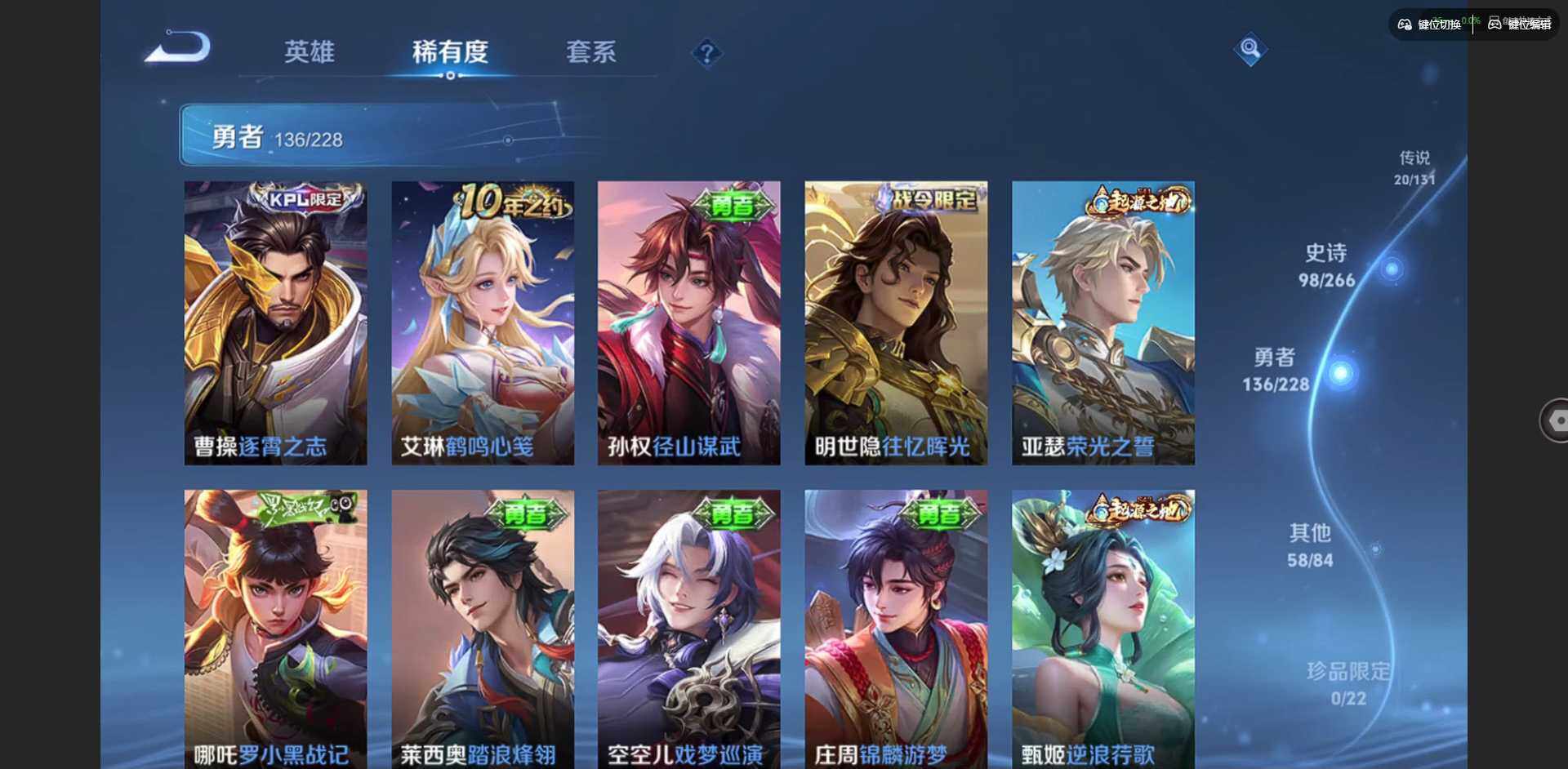 WZCMW42587王者荣耀账号详情图10 WZCMW42587王者荣耀账号详情图10