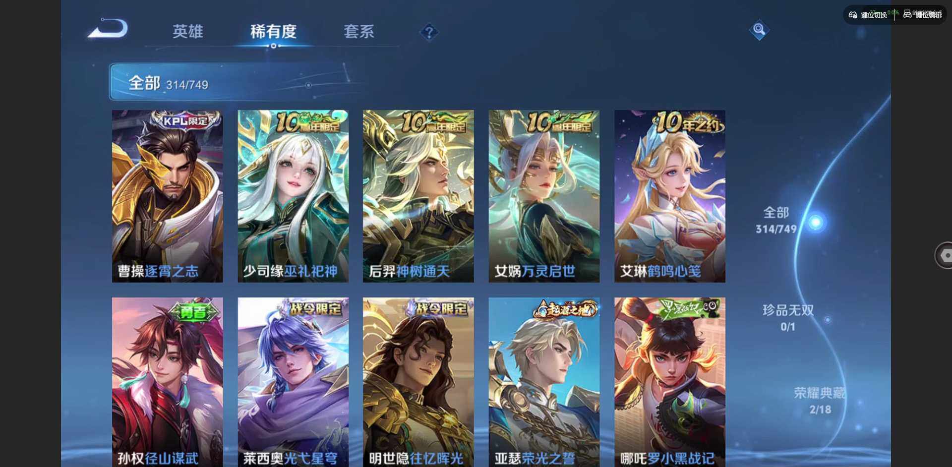 WZCMW42587王者荣耀账号详情图11 WZCMW42587王者荣耀账号详情图11