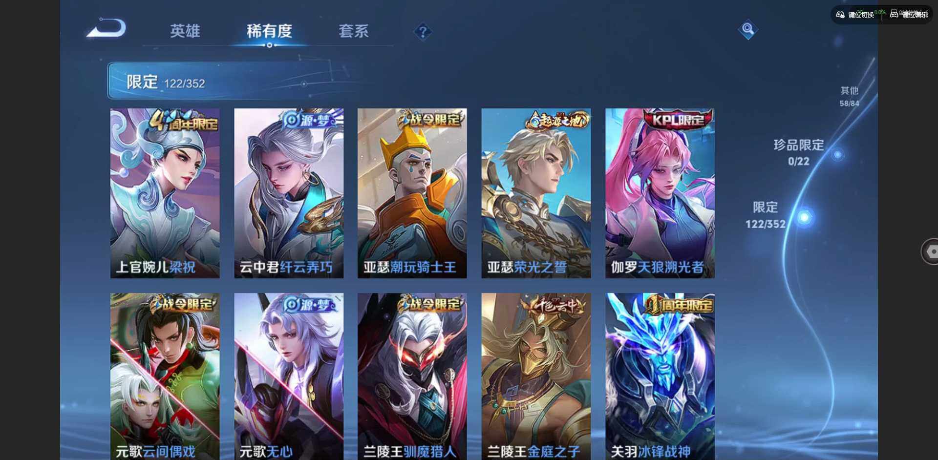 WZCMW42587王者荣耀账号详情图12 WZCMW42587王者荣耀账号详情图12