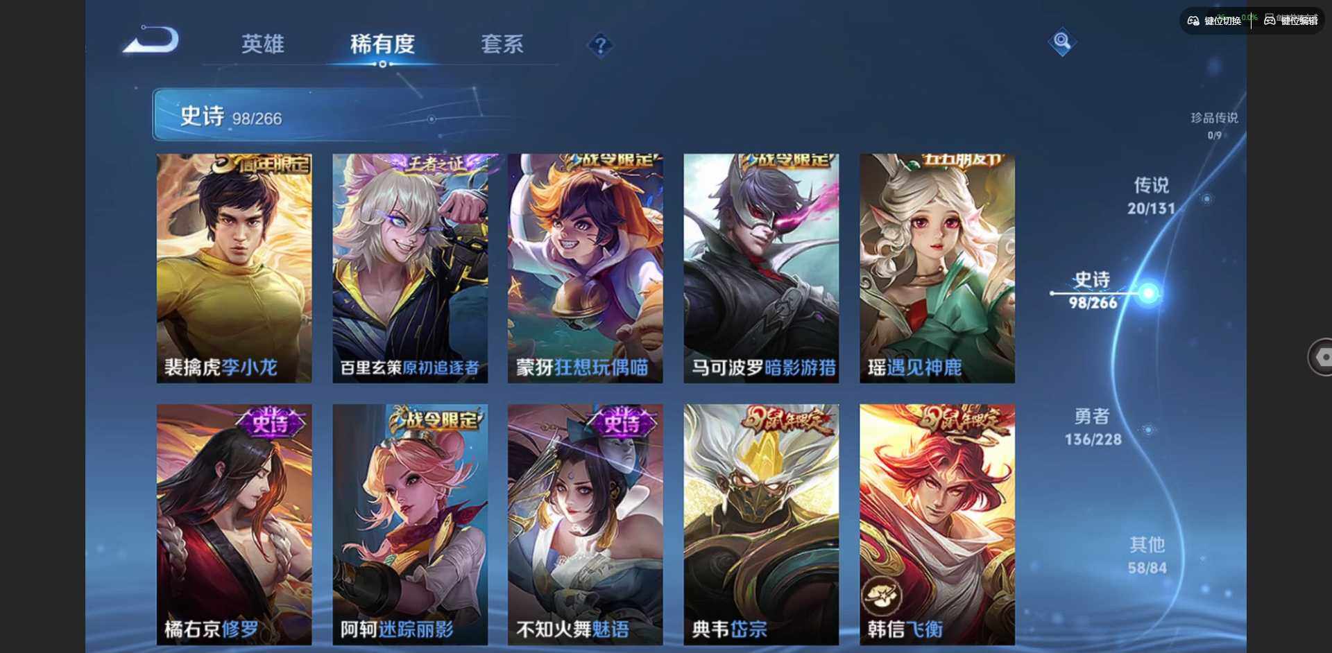 WZCMW42587王者荣耀账号详情图14 WZCMW42587王者荣耀账号详情图14