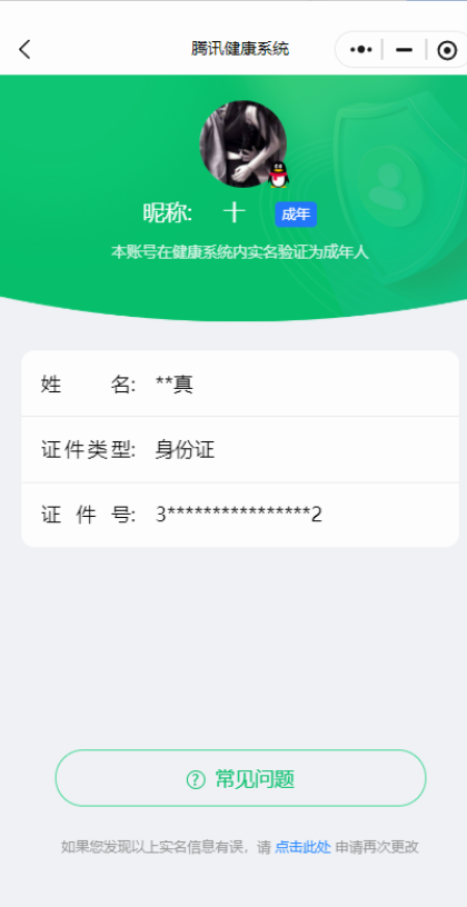 WZCMW42587王者荣耀账号详情图17 WZCMW42587王者荣耀账号详情图17