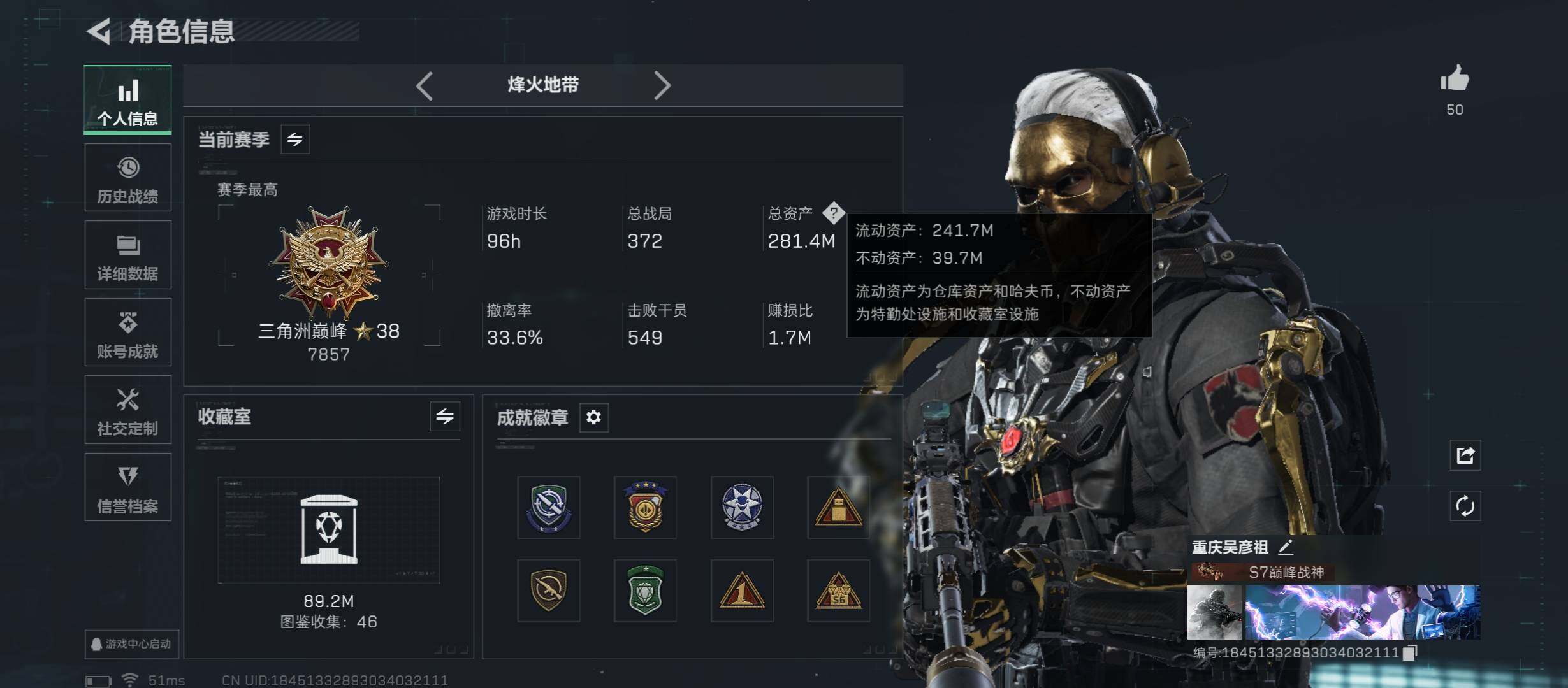 SJZCMW45596三角洲行动账号详情图3