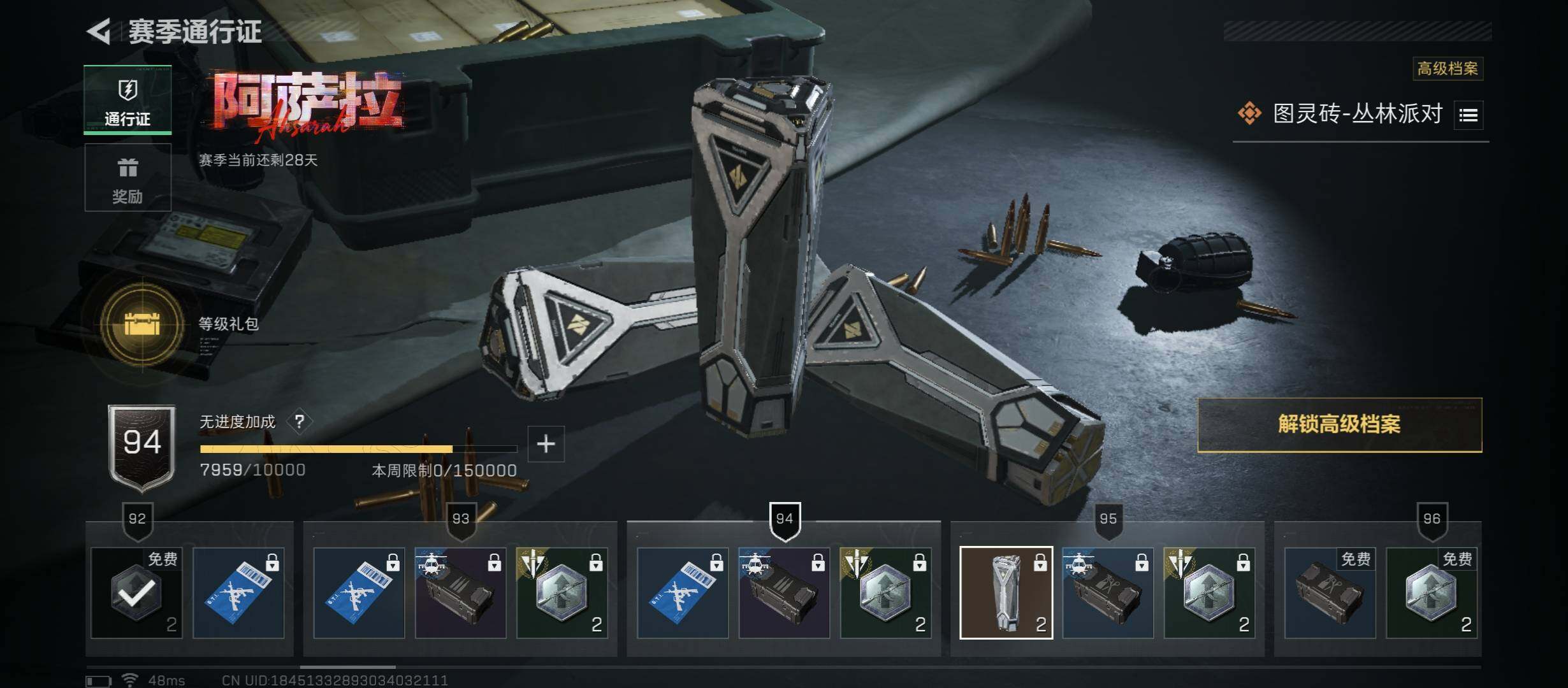 SJZCMW45596三角洲行动账号详情图17