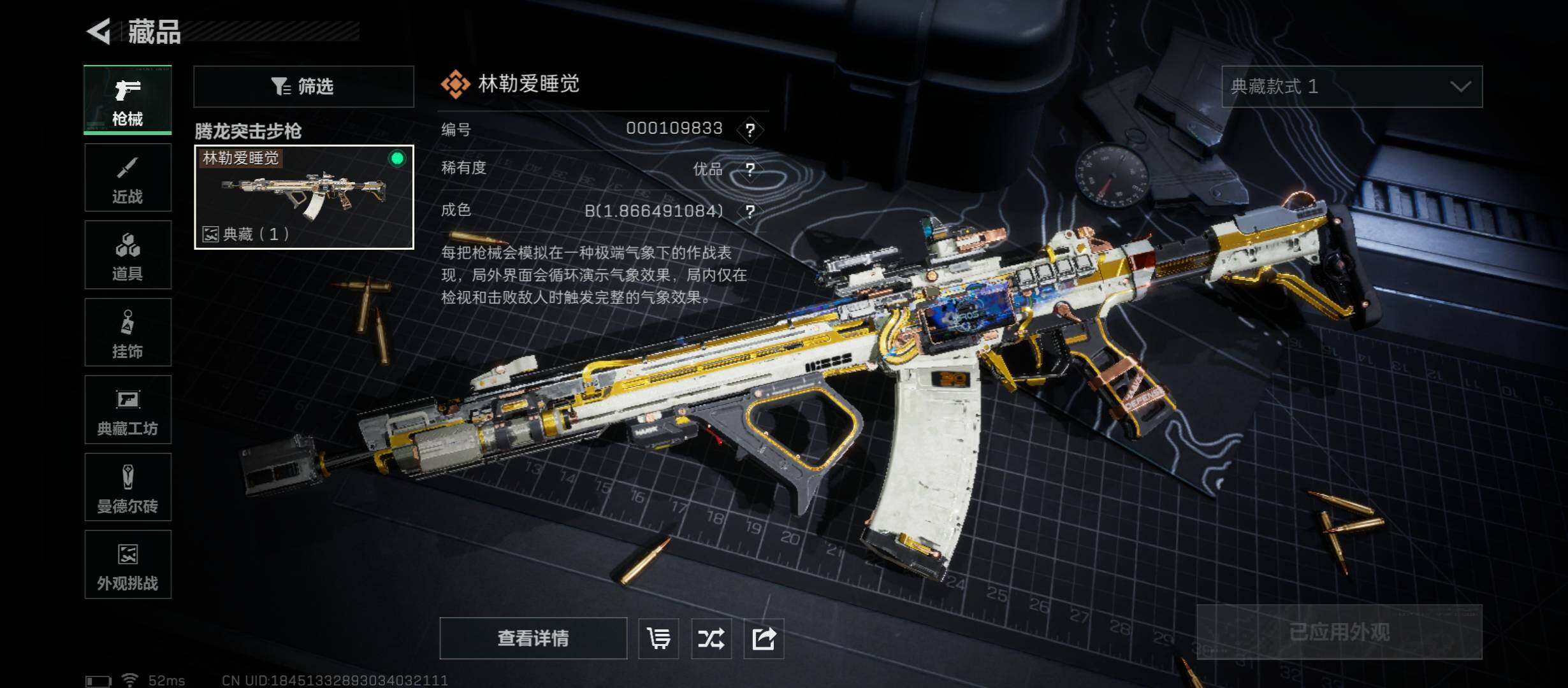 SJZCMW45596三角洲行动账号详情图10