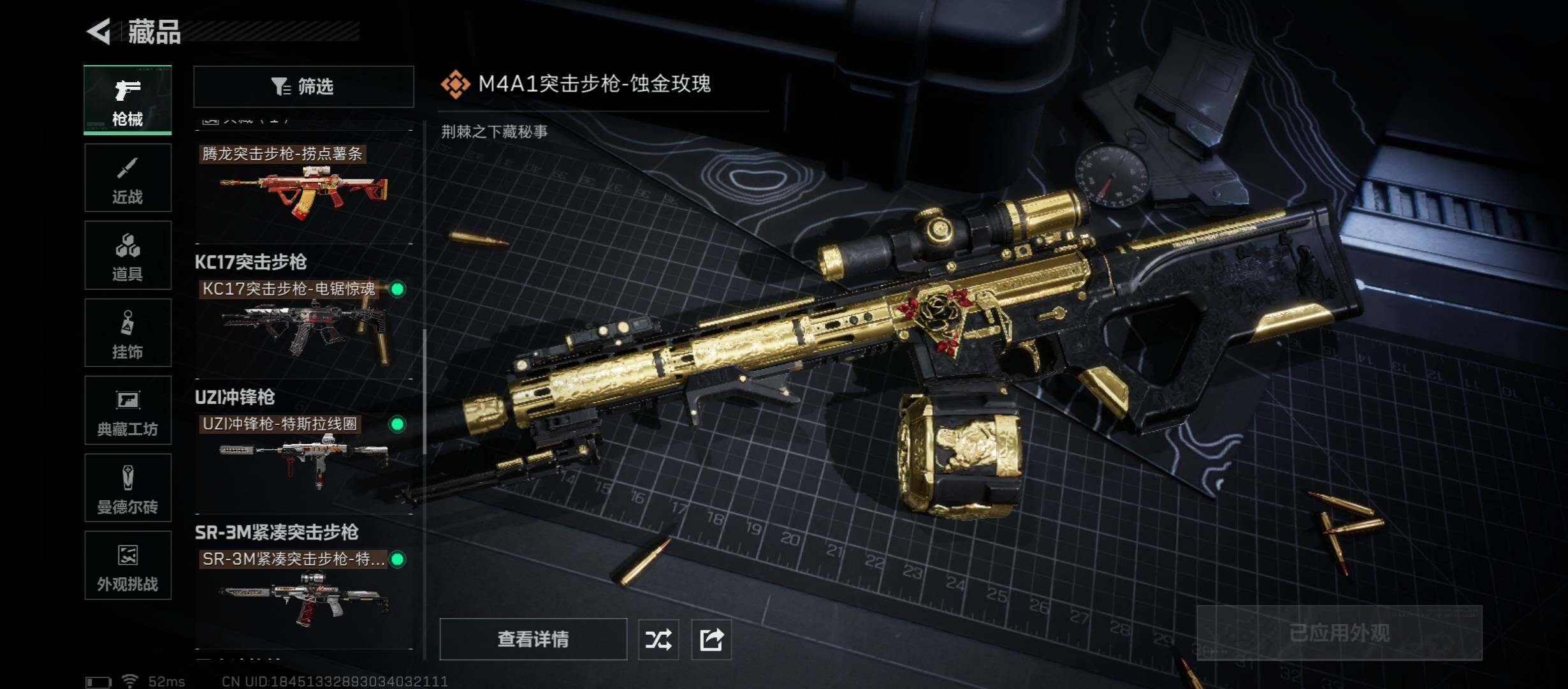 SJZCMW45596三角洲行动账号详情图13