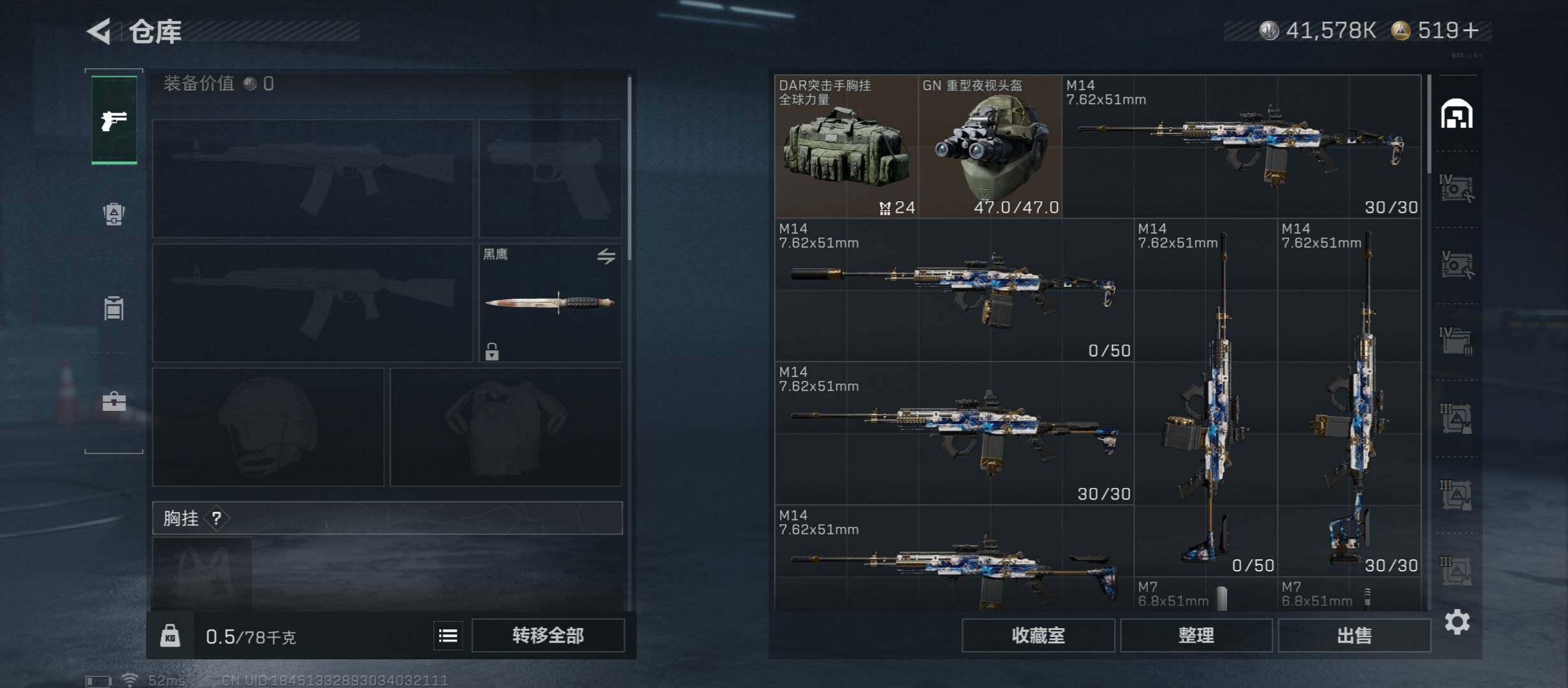 SJZCMW45596三角洲行动账号详情图19