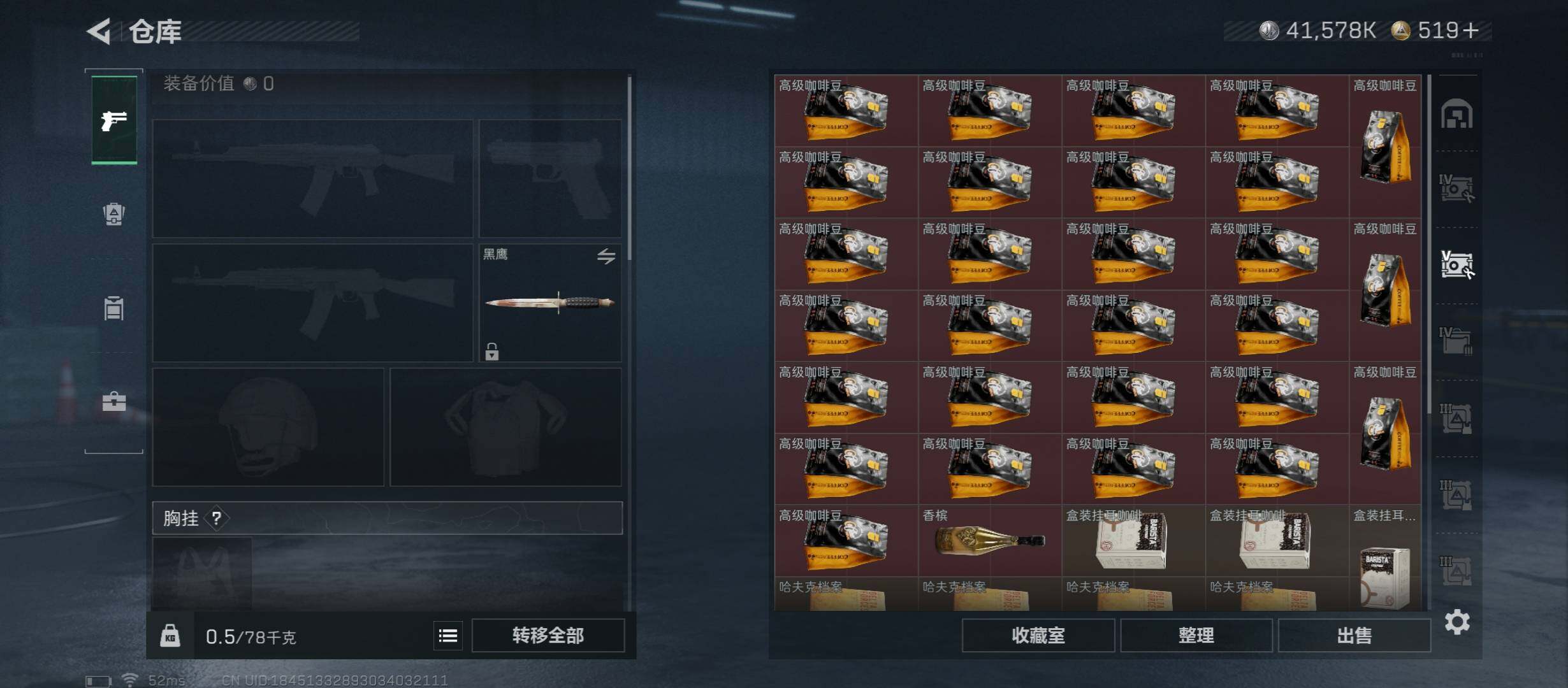 SJZCMW45596三角洲行动账号详情图21