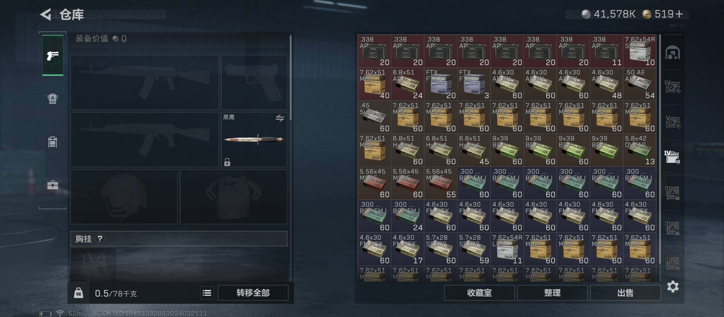 SJZCMW45596三角洲行动账号详情图22