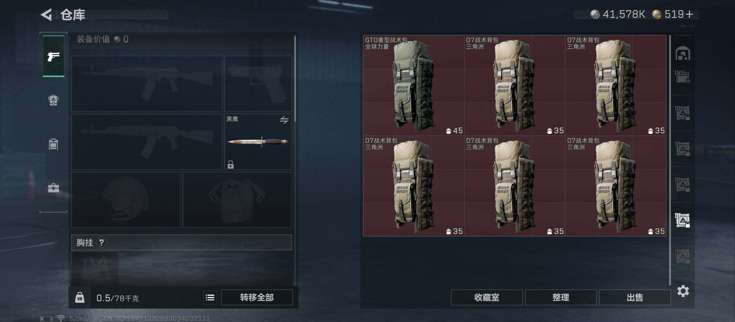 SJZCMW45596三角洲行动账号详情图26