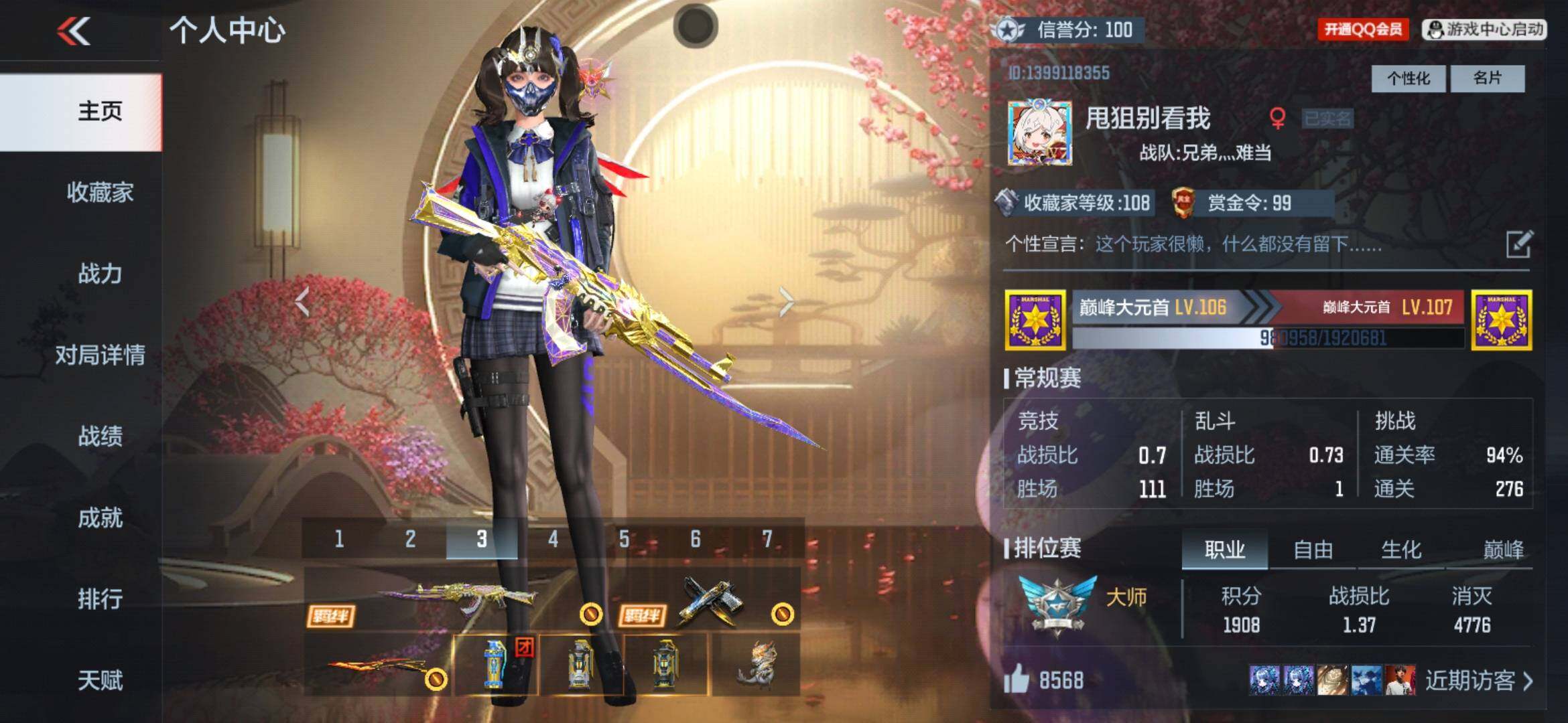 枪战王者账号安卓QQV7/8王者/206英雄/王者之心+拉丝皮/王者之影/王者之神/王者之魂/王者之业/王竞手雷套装/TAC慈/AWM游骑兵+枪娘/M200幻神/黑铁COP/柯尔特仲达/2屠龙/墨刃幻神/炽芒蝶刃/角色