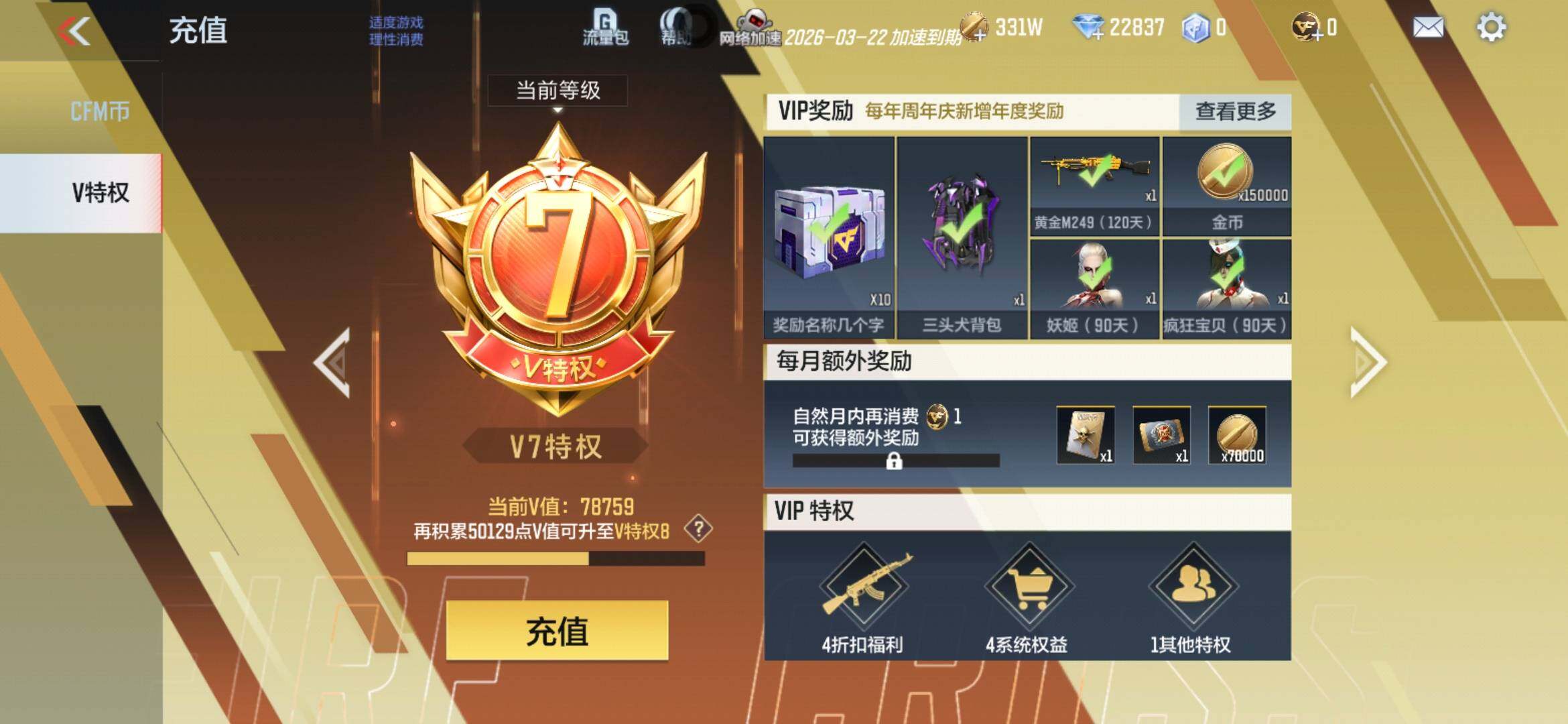 CFMXS48244枪战王者账号详情图2