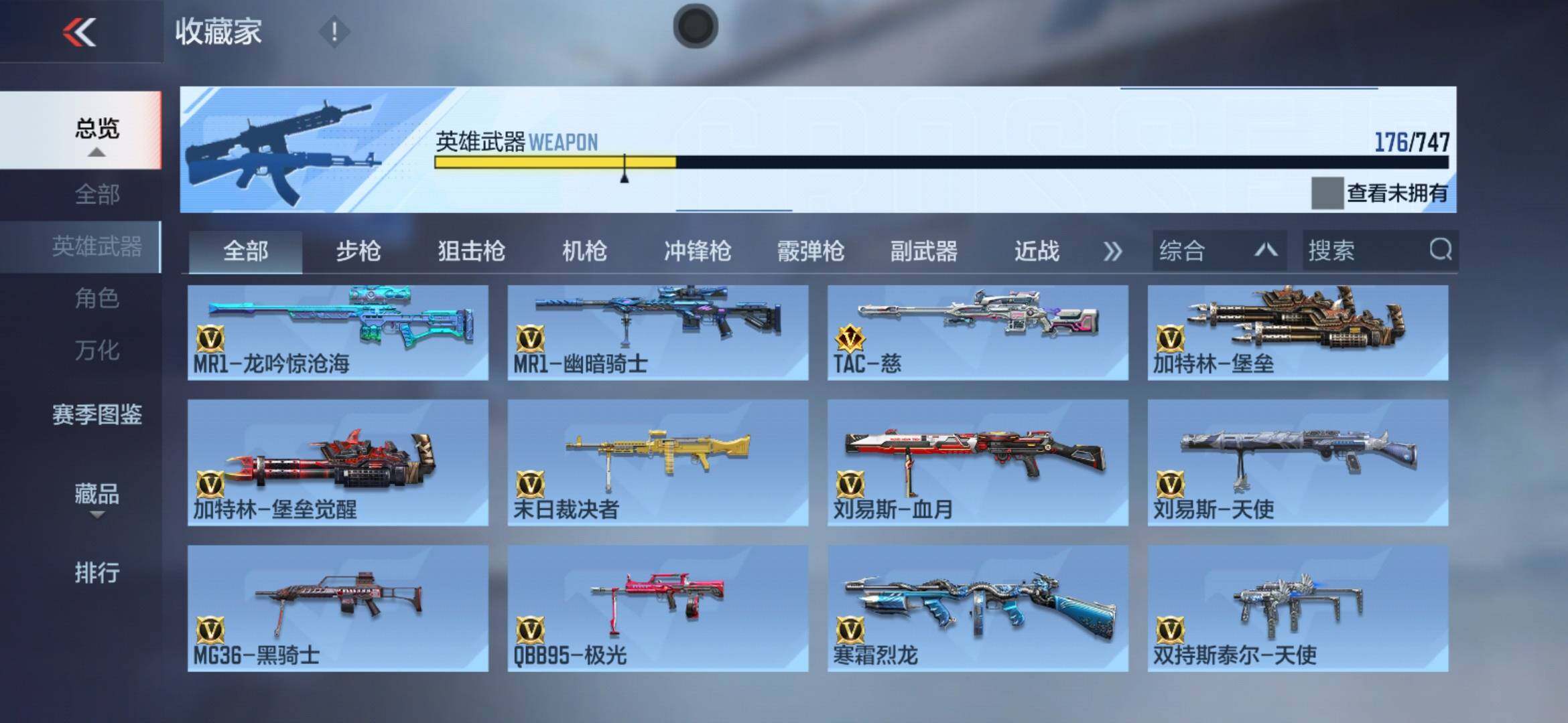 CFMXS48244枪战王者账号详情图12