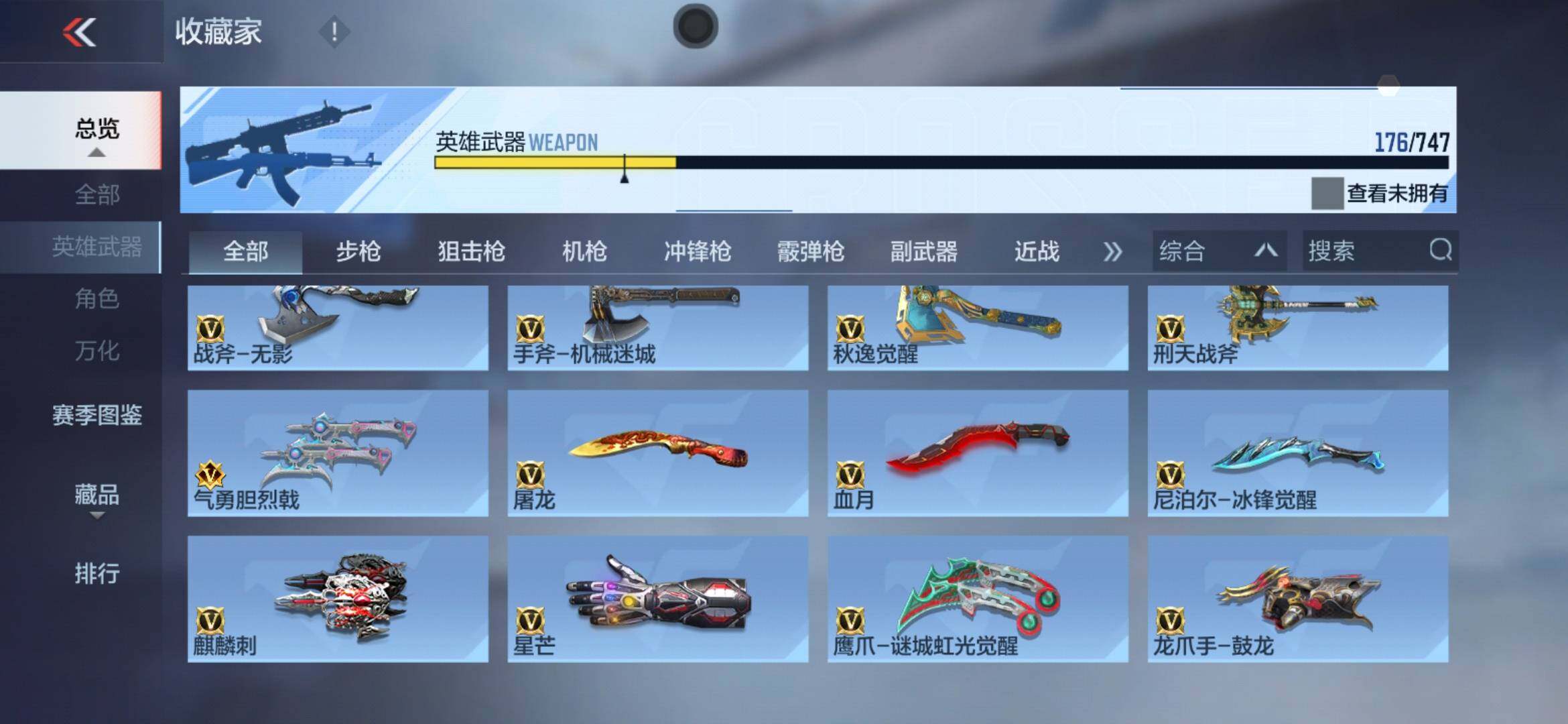 CFMXS48244枪战王者账号详情图17