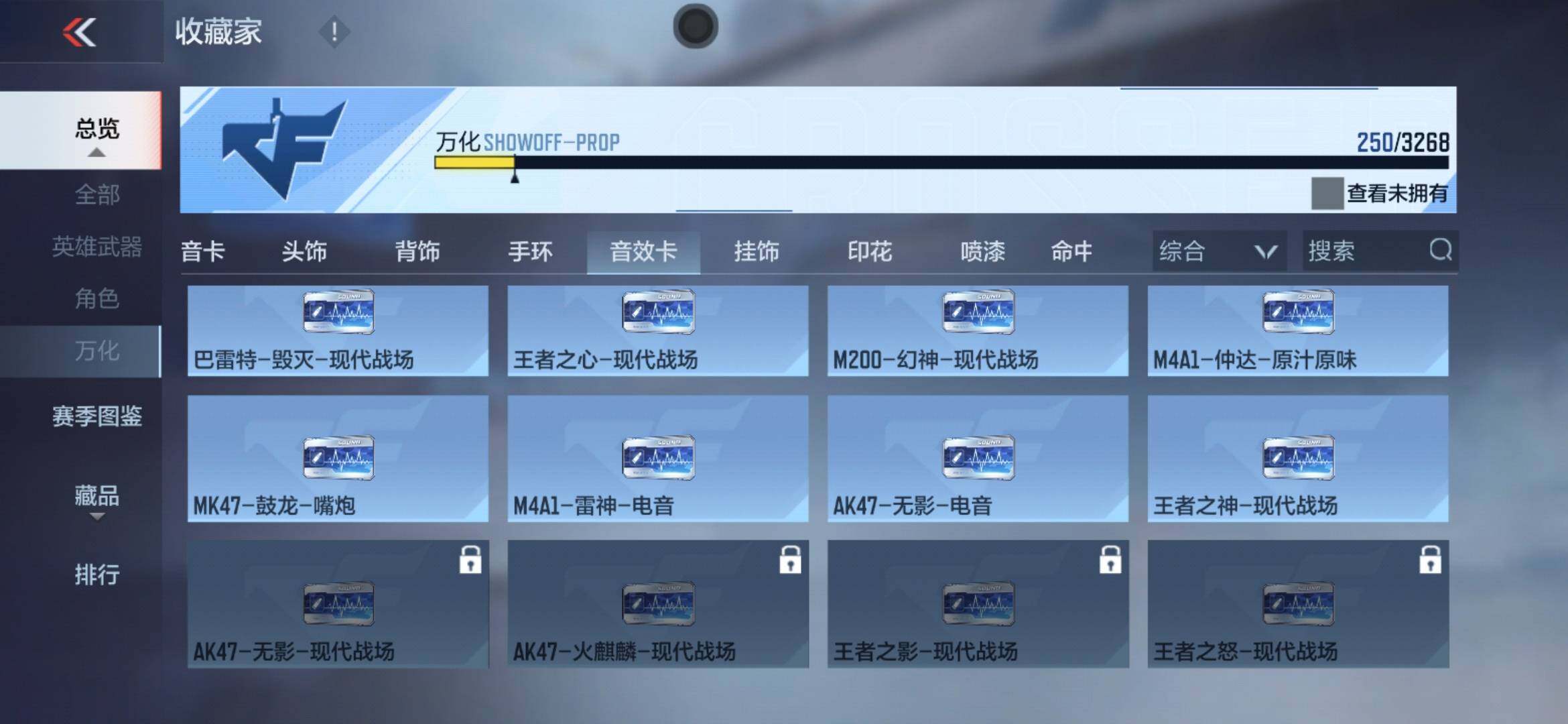 CFMXS48244枪战王者账号详情图30