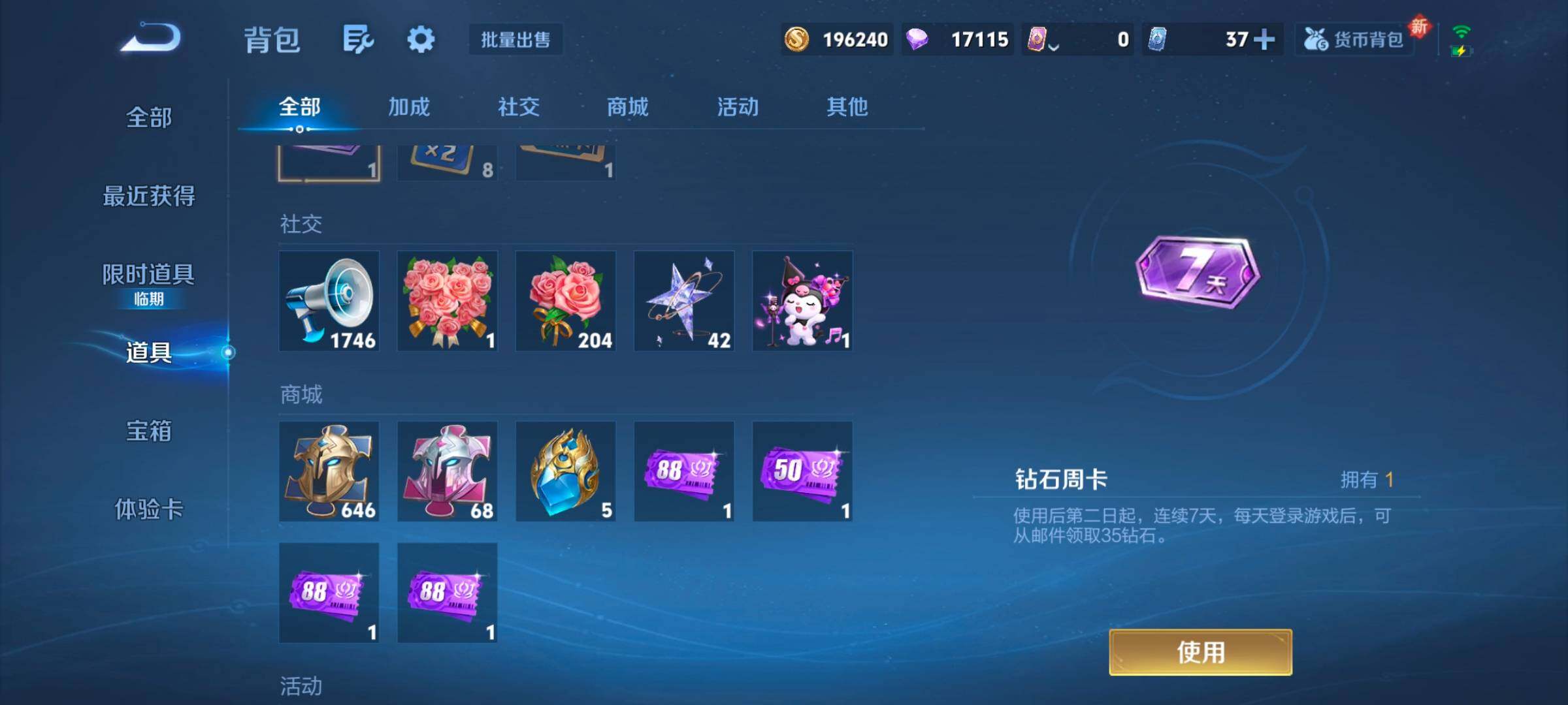 WZCMW46273王者荣耀账号详情图5