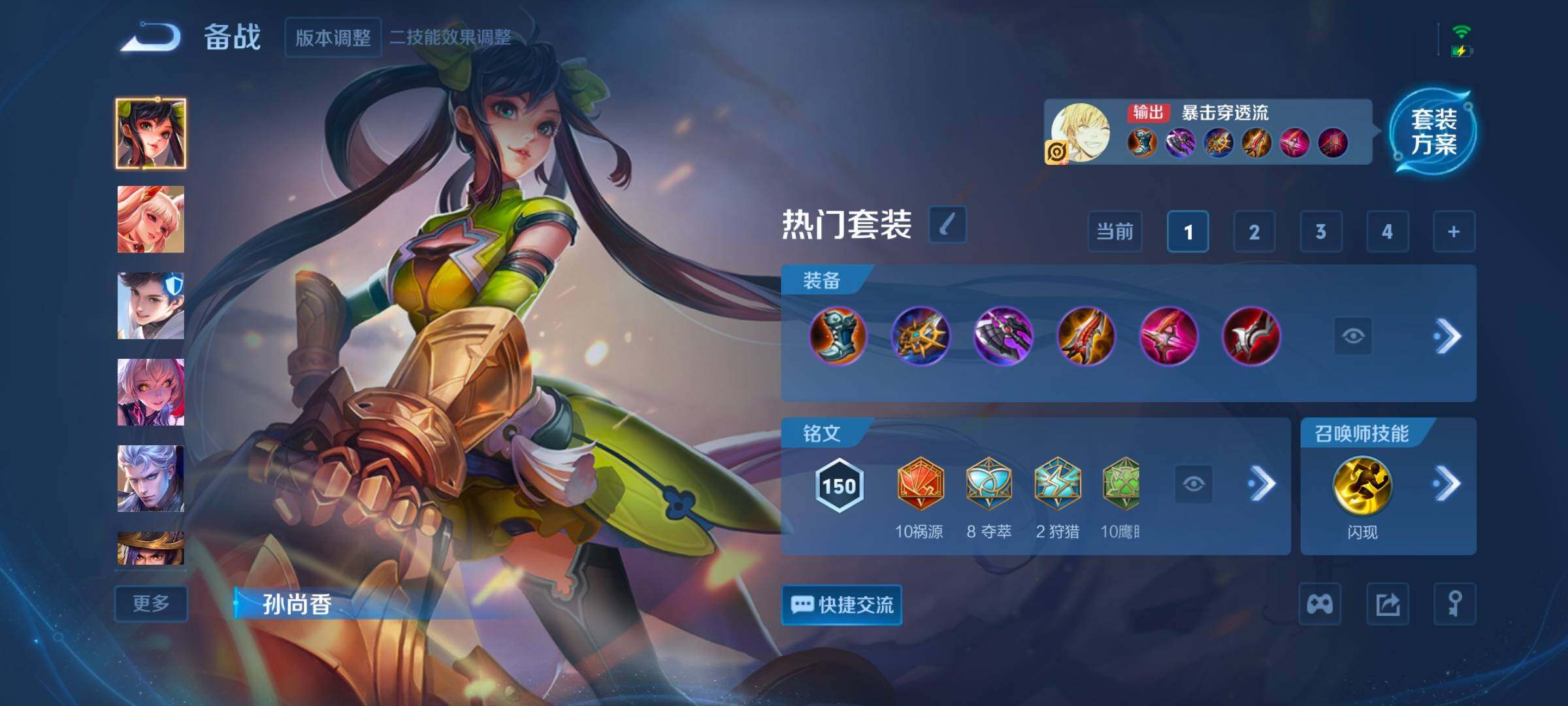 WZCMW46273王者荣耀账号详情图6