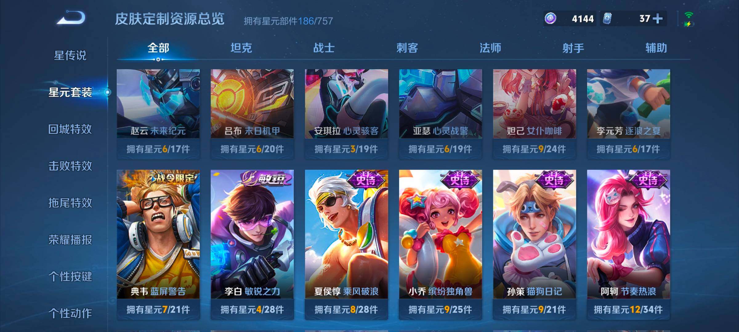 WZCMW46273王者荣耀账号详情图8