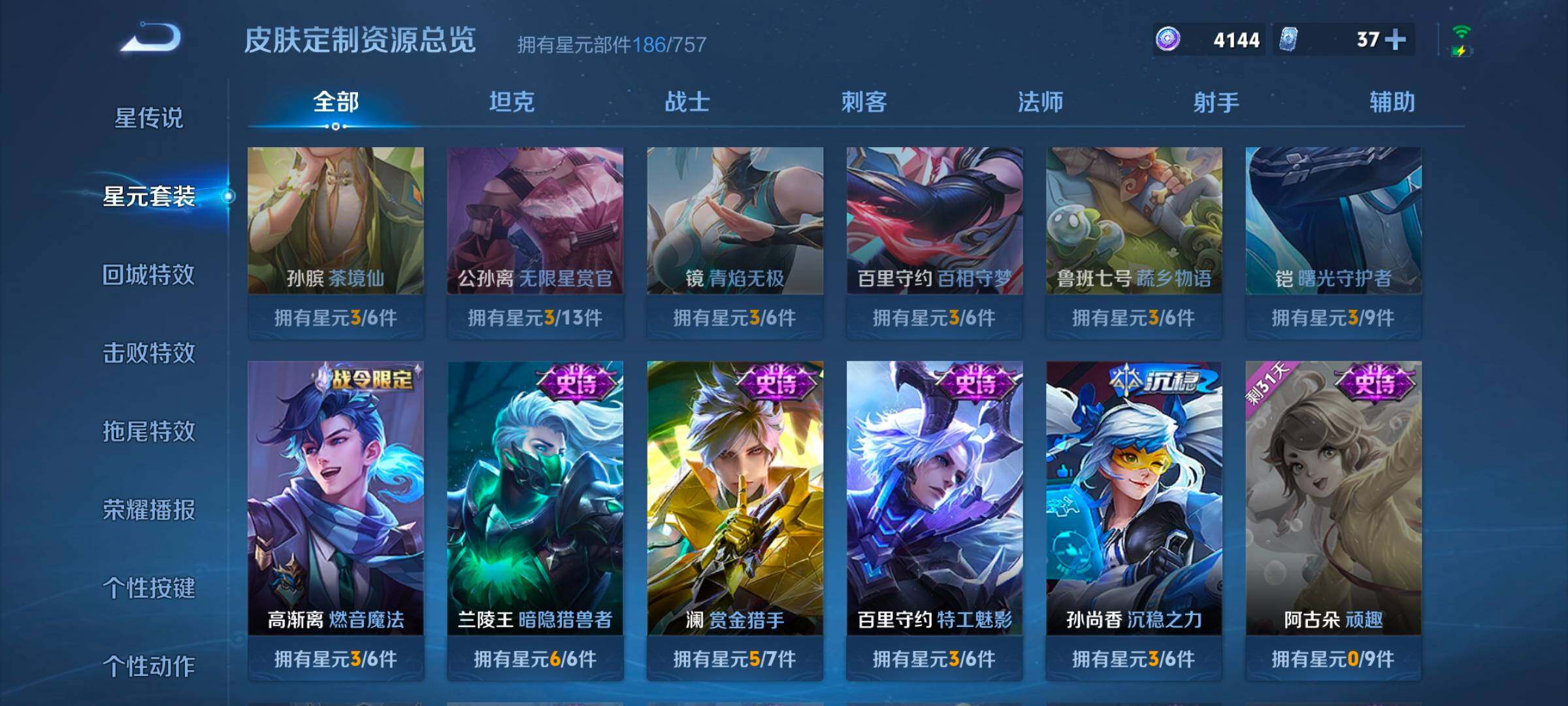 WZCMW46273王者荣耀账号详情图10