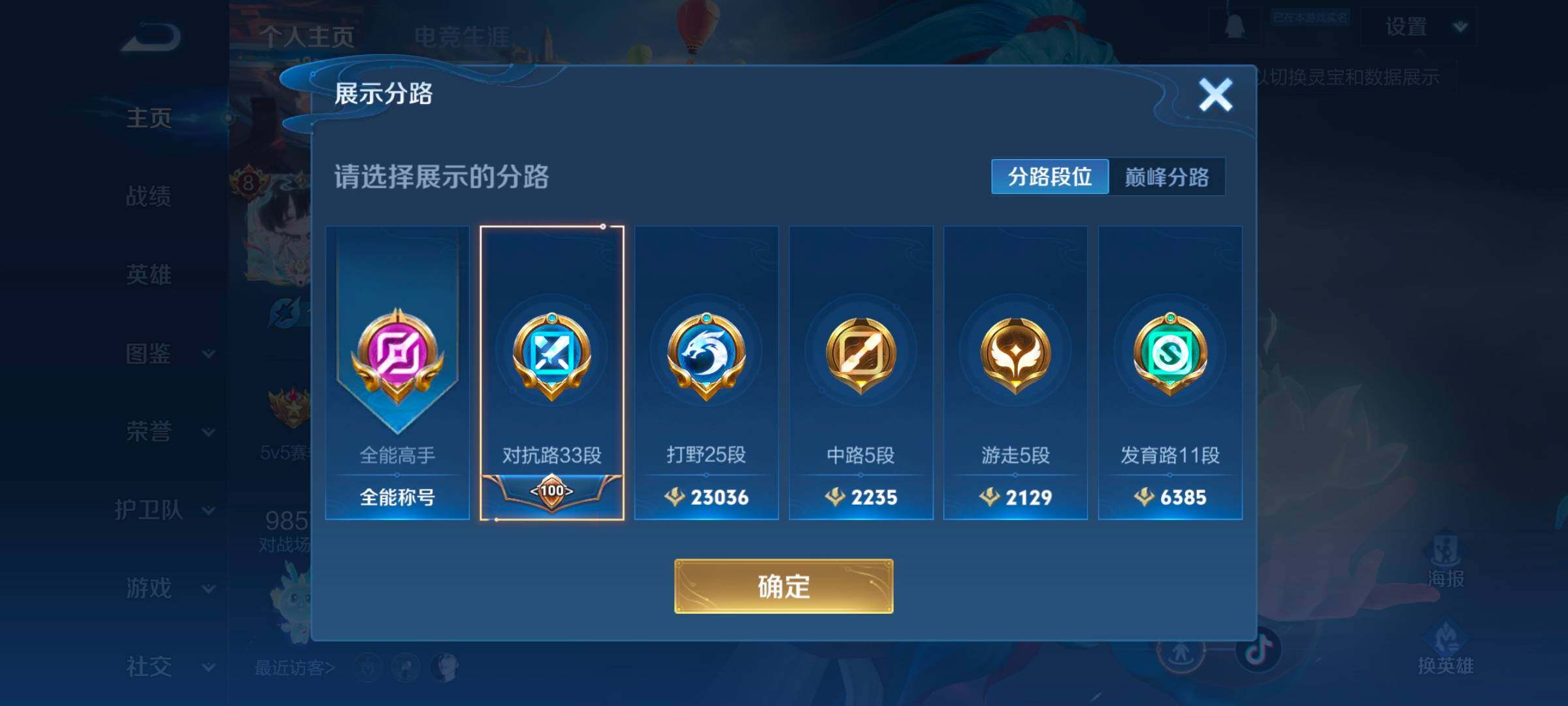 WZCMW46273王者荣耀账号详情图13