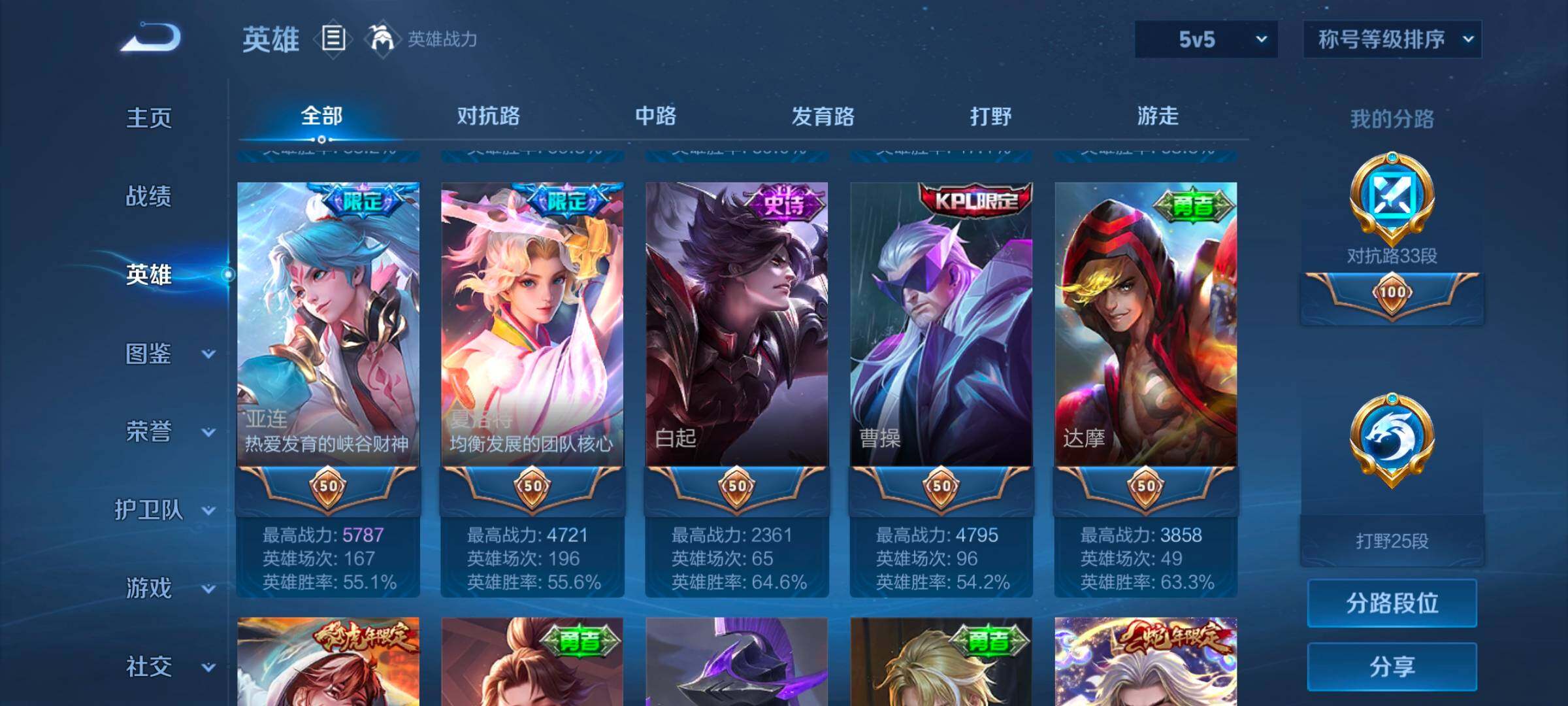 WZCMW46273王者荣耀账号详情图17