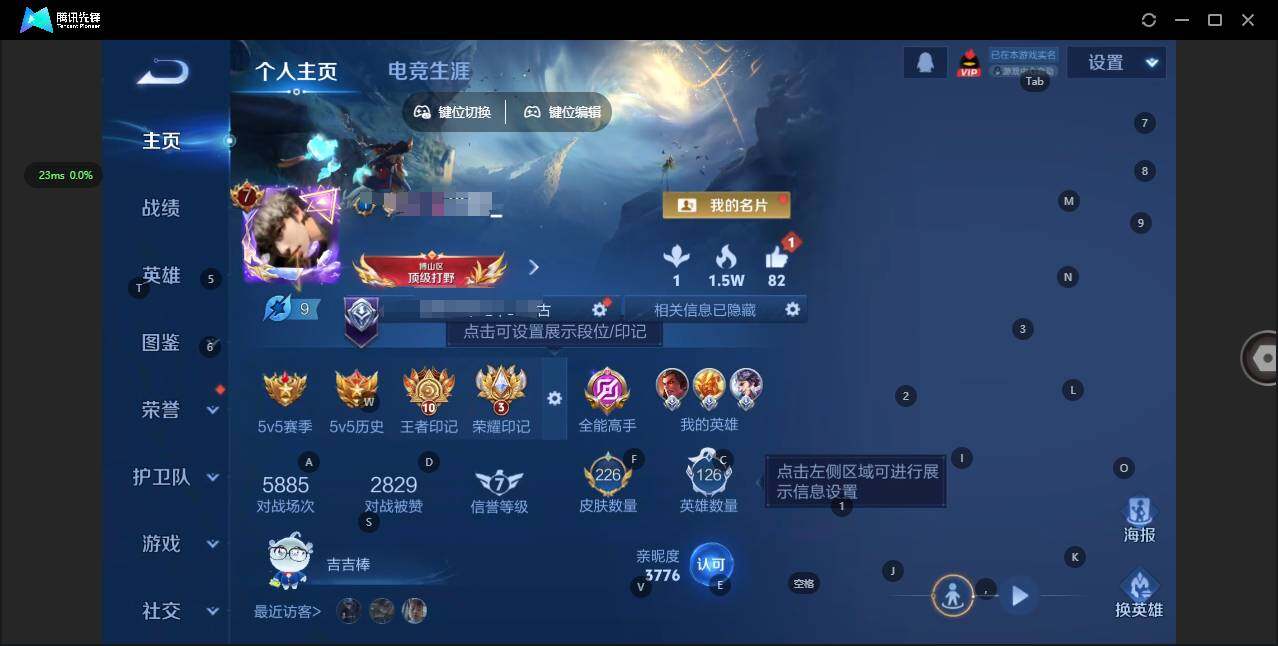 王者荣耀账号苹果QQ126英雄-226皮肤-[]实名: 可修改 贵族等级: V7 英雄数: 126 皮肤数: 226 荣