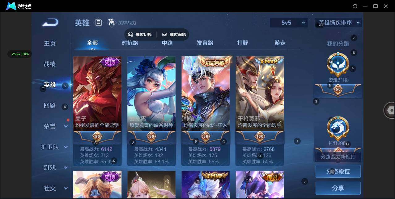 WZCMW42603王者荣耀账号详情图5