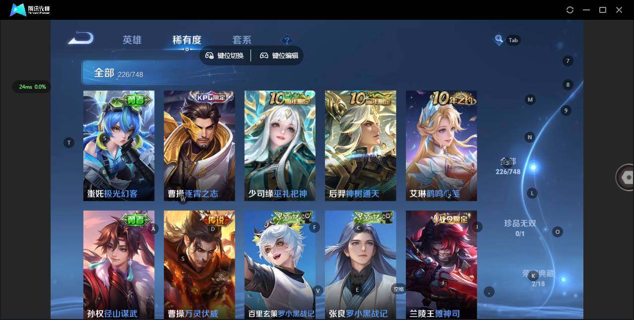 WZCMW42603王者荣耀账号详情图9