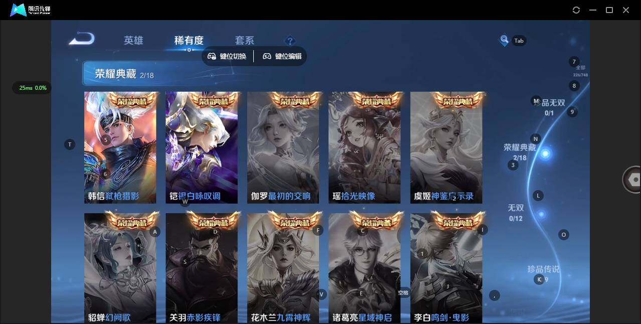 WZCMW42603王者荣耀账号详情图6