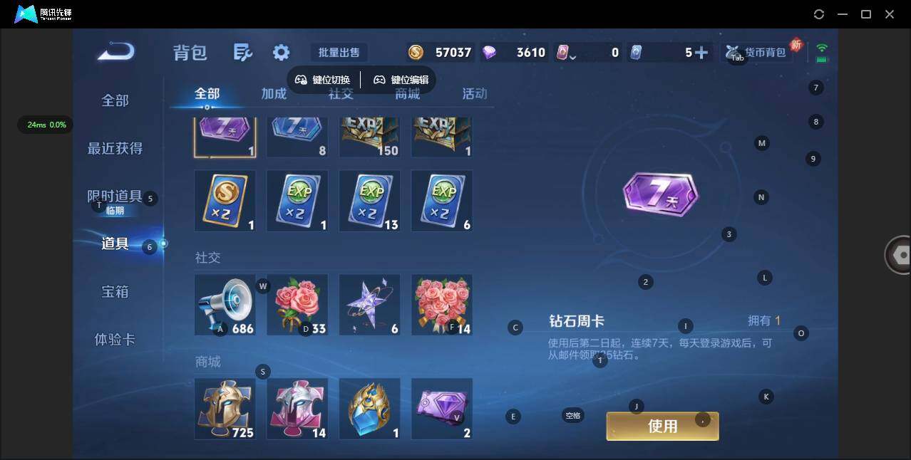 WZCMW42603王者荣耀账号详情图14