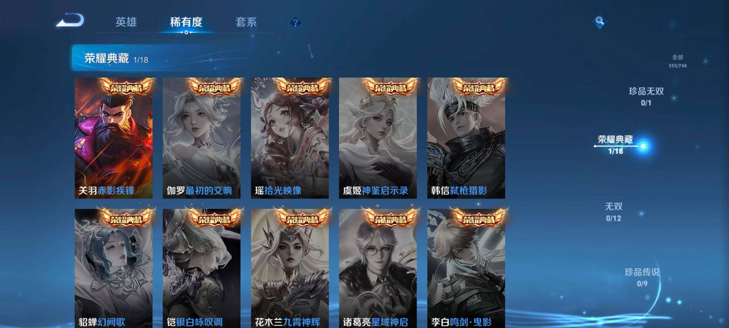 WZCMW46273王者荣耀账号详情图31