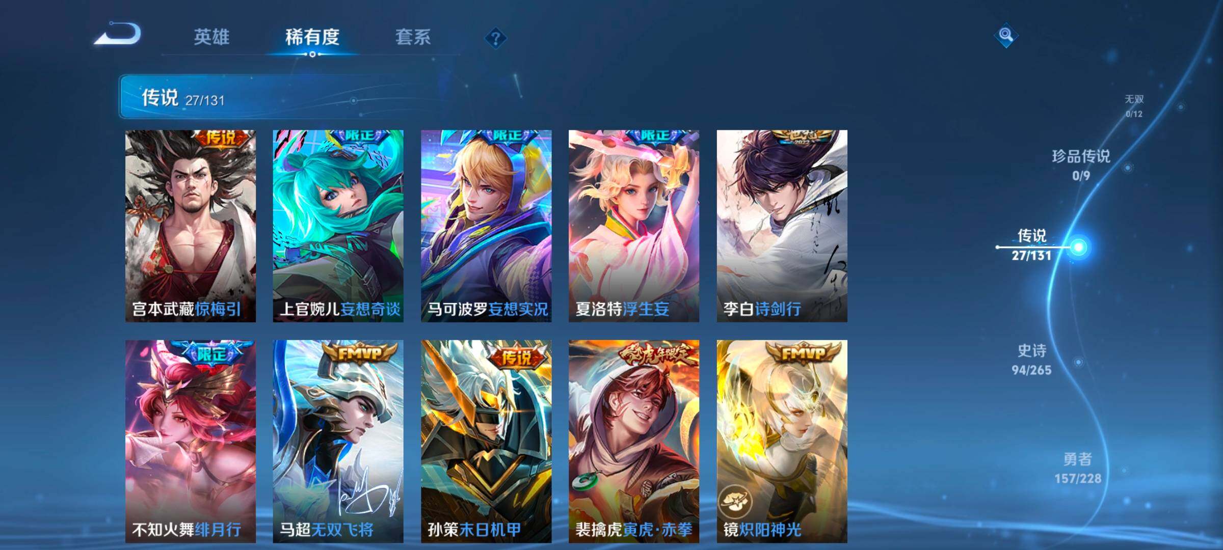 WZCMW46273王者荣耀账号详情图20