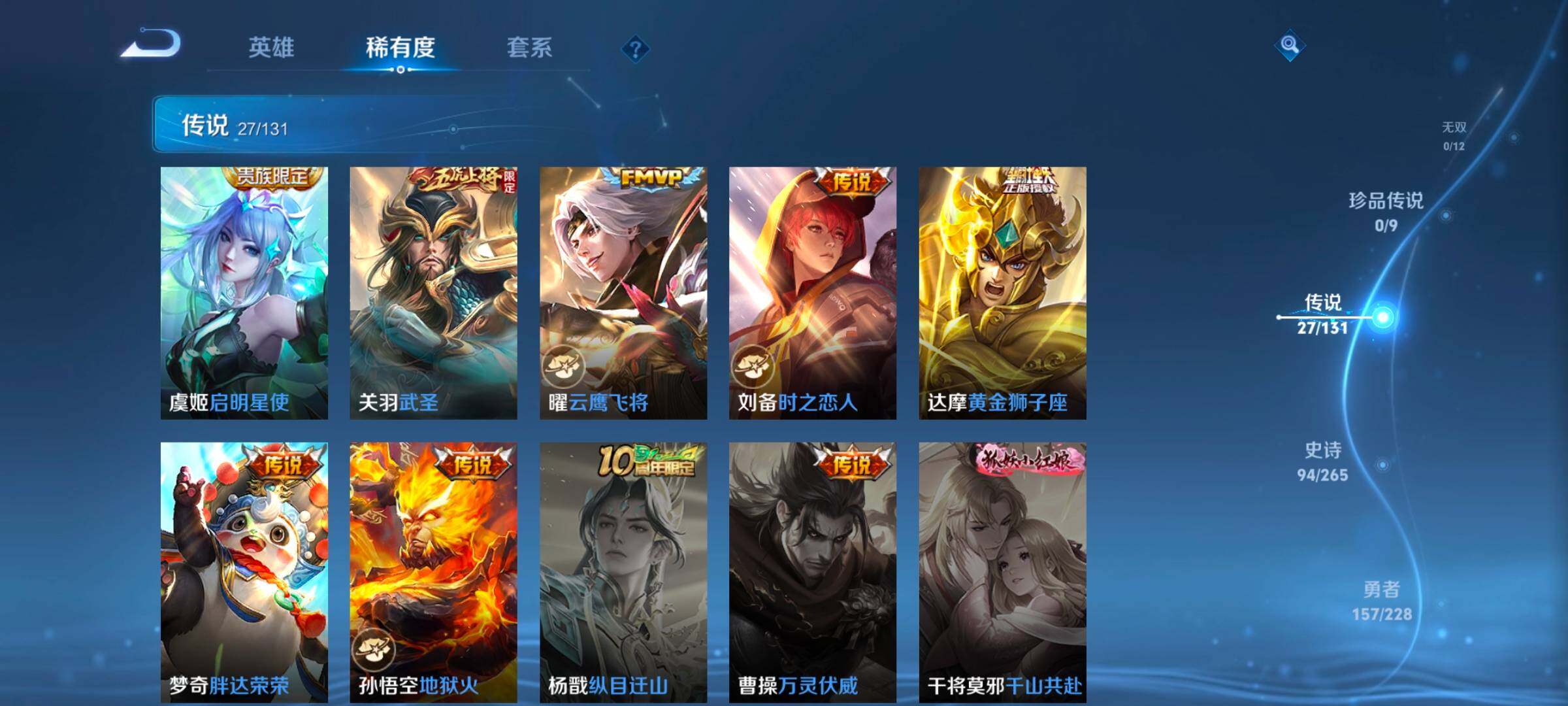 WZCMW46273王者荣耀账号详情图29