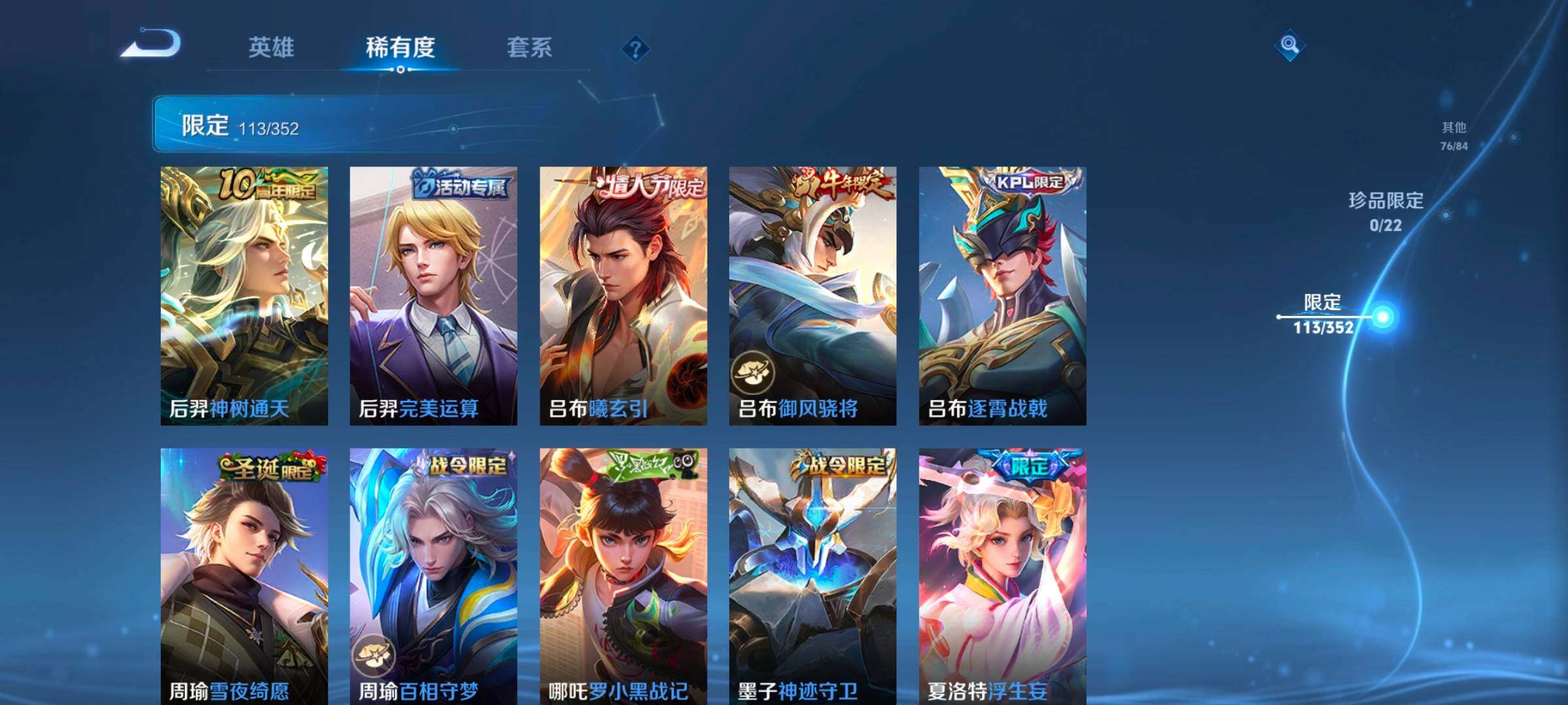 WZCMW46273王者荣耀账号详情图23