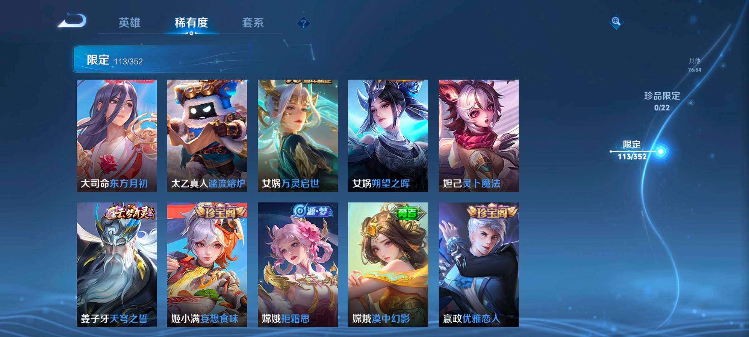 WZCMW46273王者荣耀账号详情图24