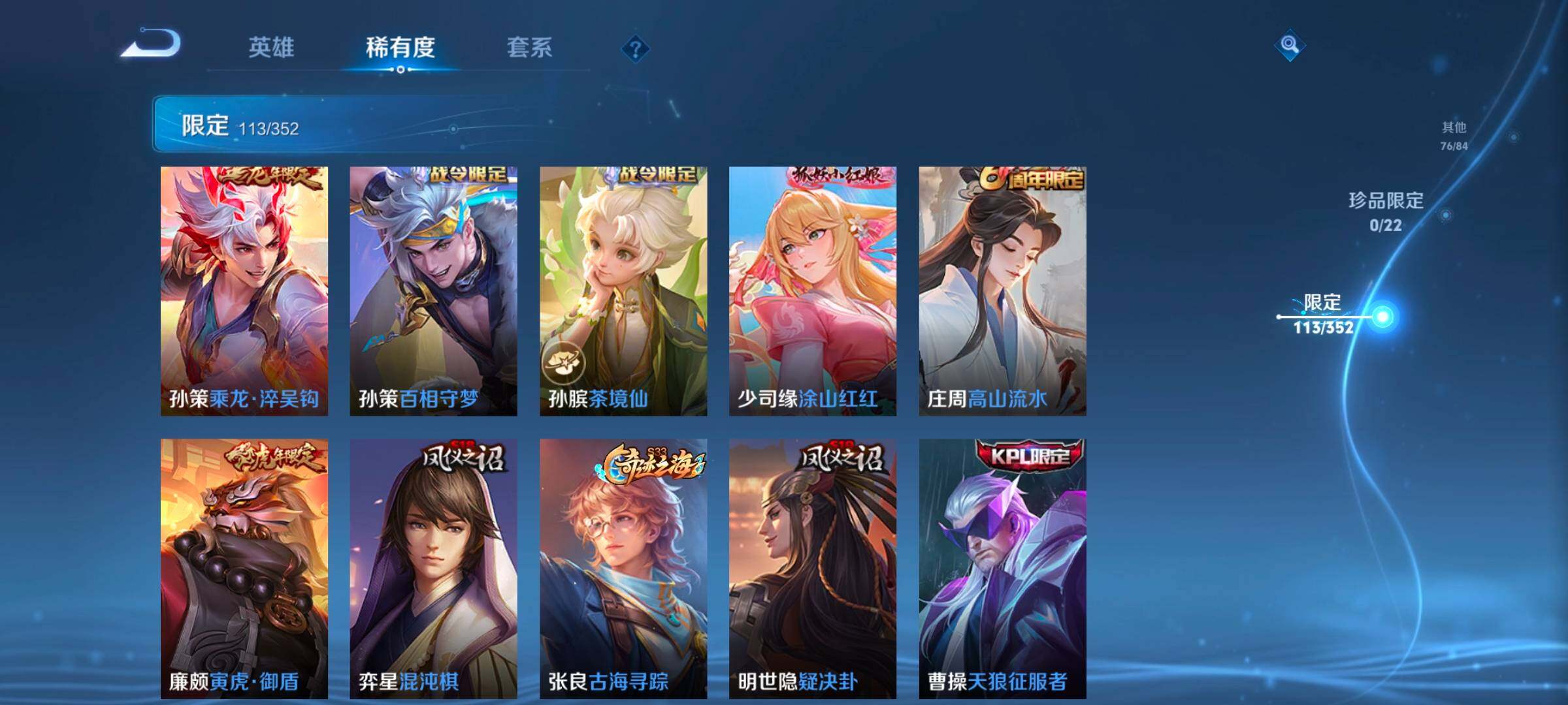 WZCMW46273王者荣耀账号详情图25